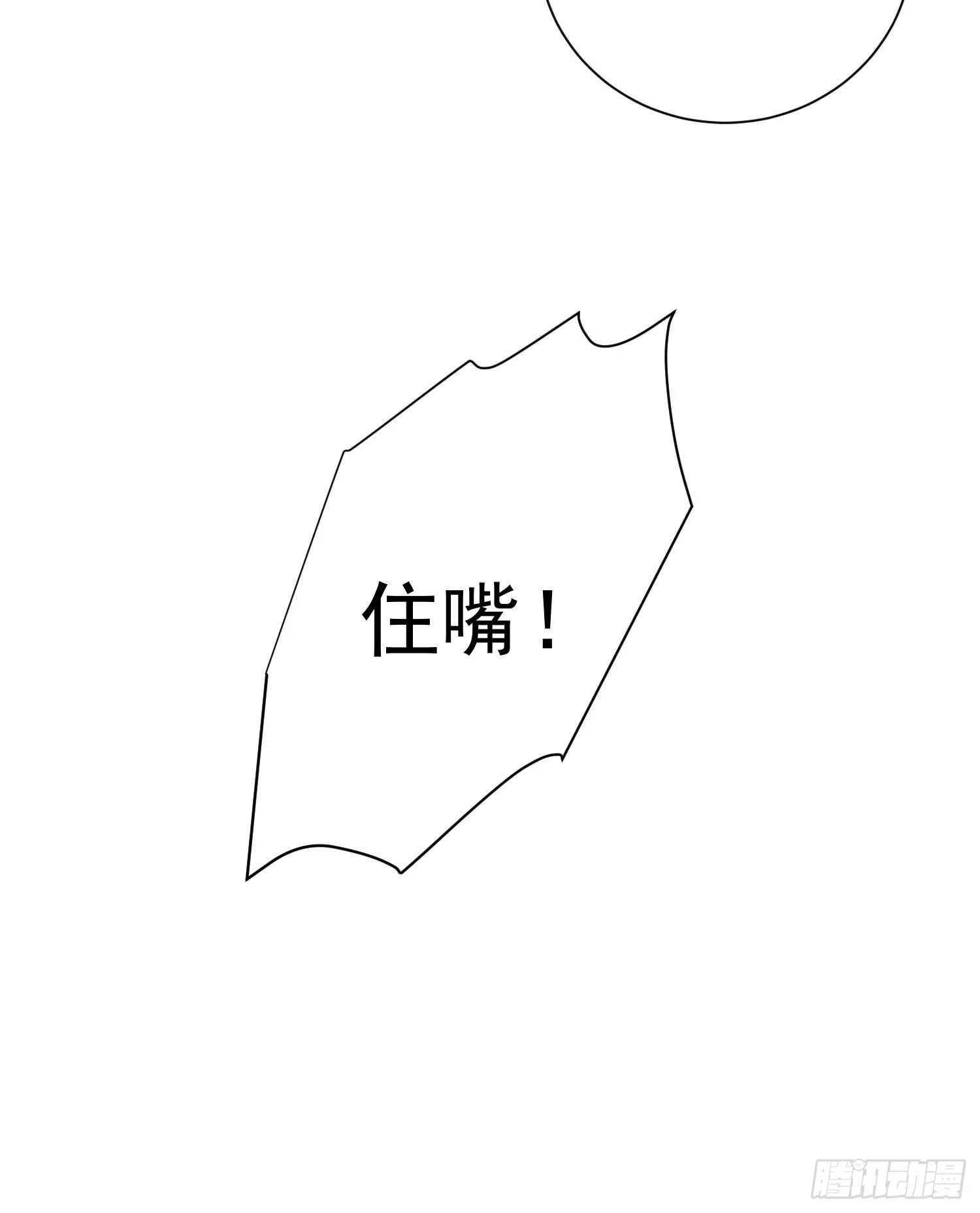 第17话 谁才是真爱 第22页