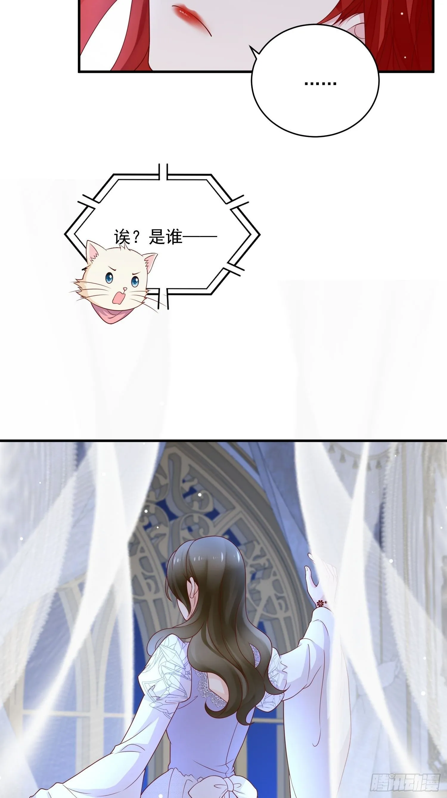 第18话 醒来吧我的女王 第3页