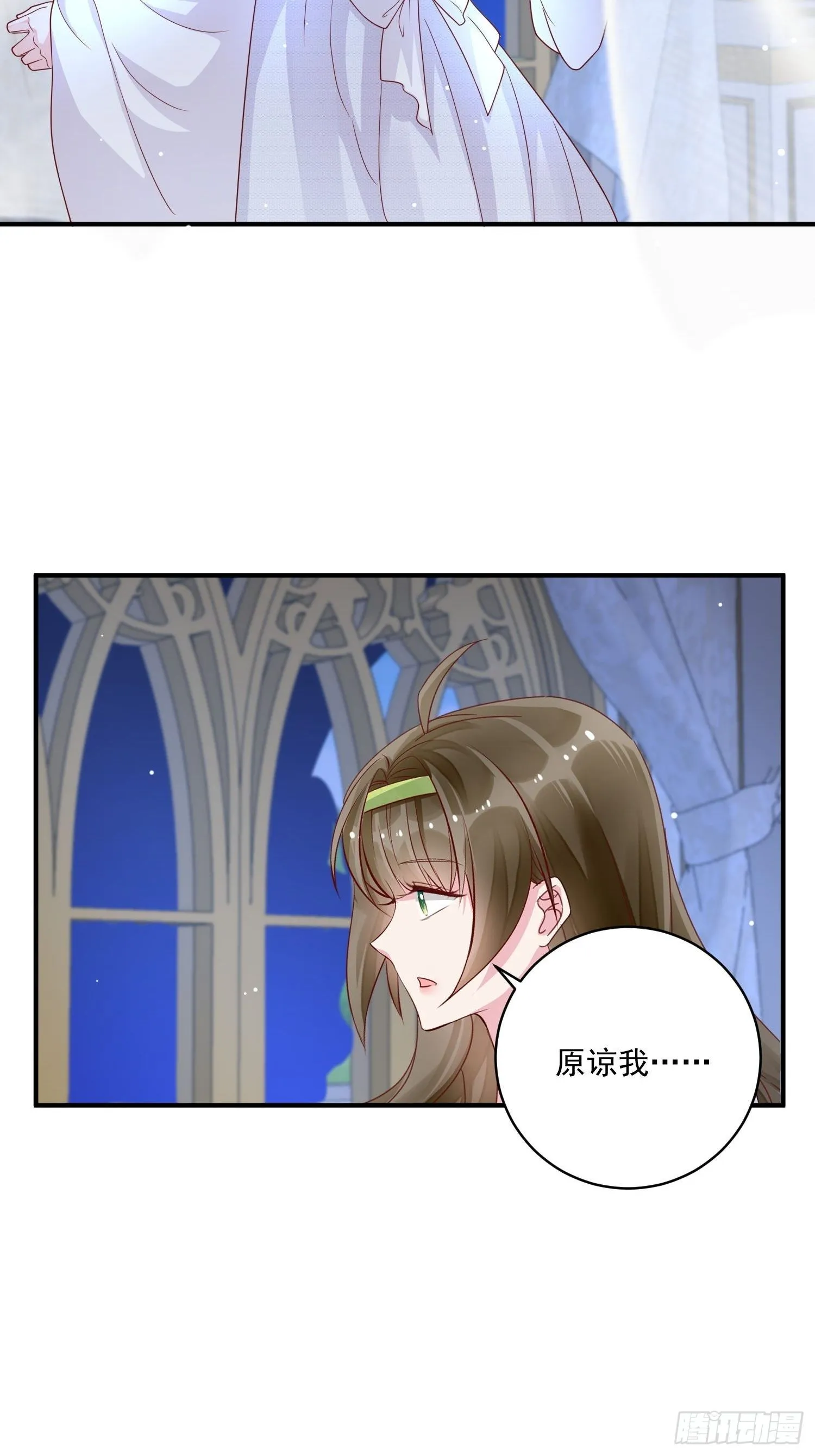 第18话 醒来吧我的女王 第4页