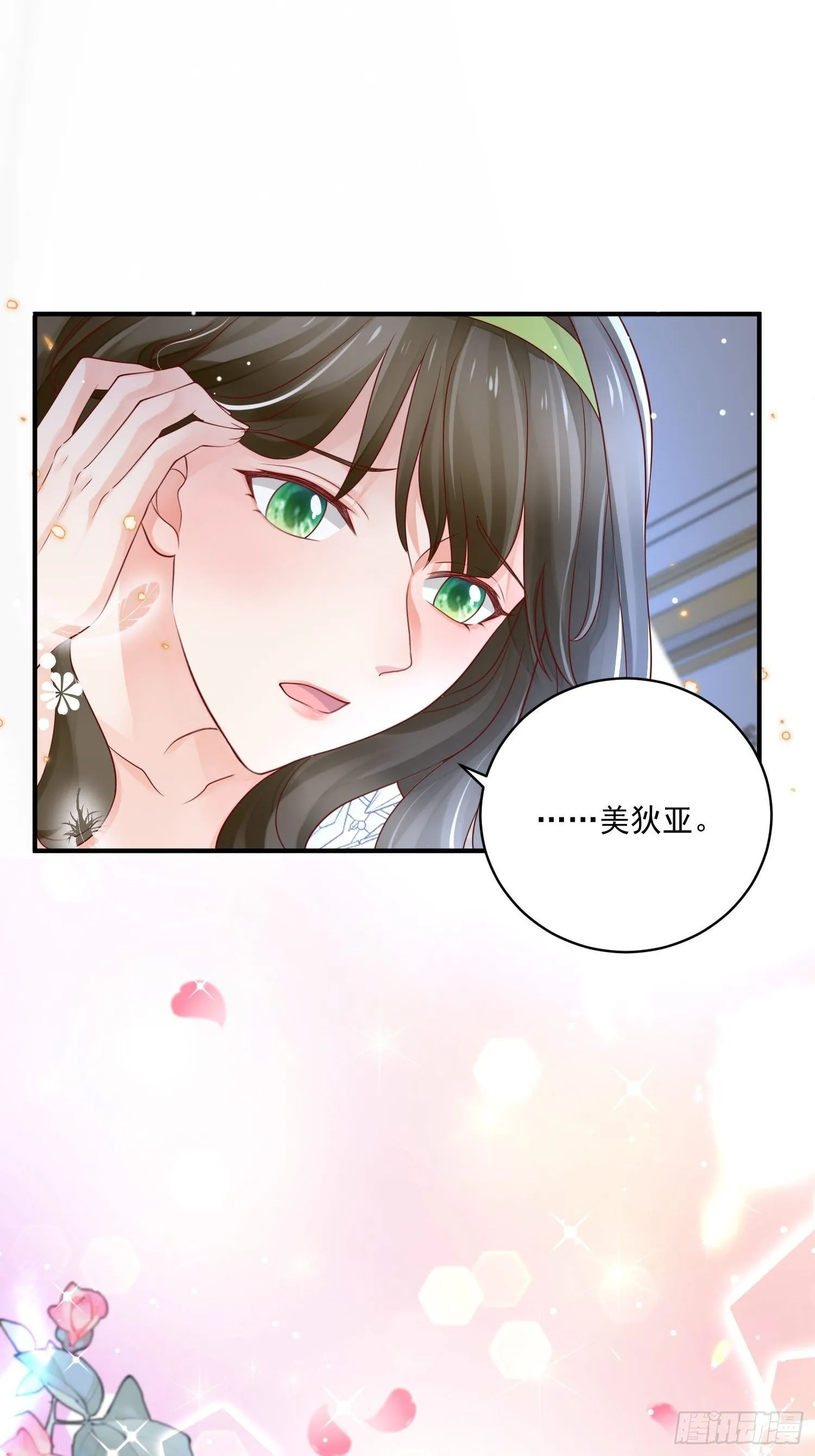 第18话 醒来吧我的女王 第6页