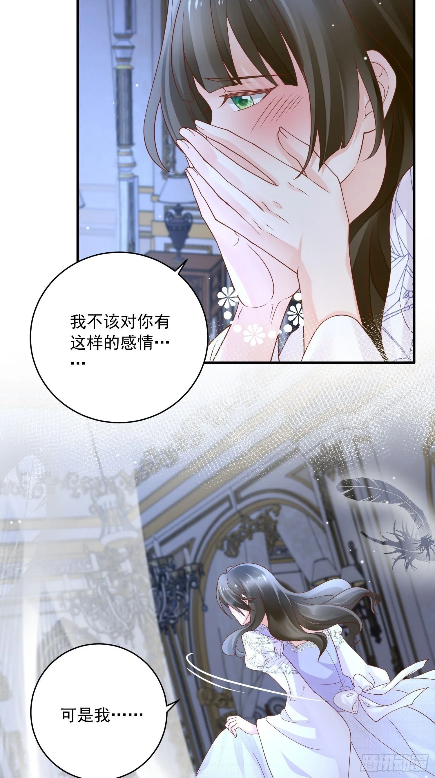 第18话 醒来吧我的女王 第10页
