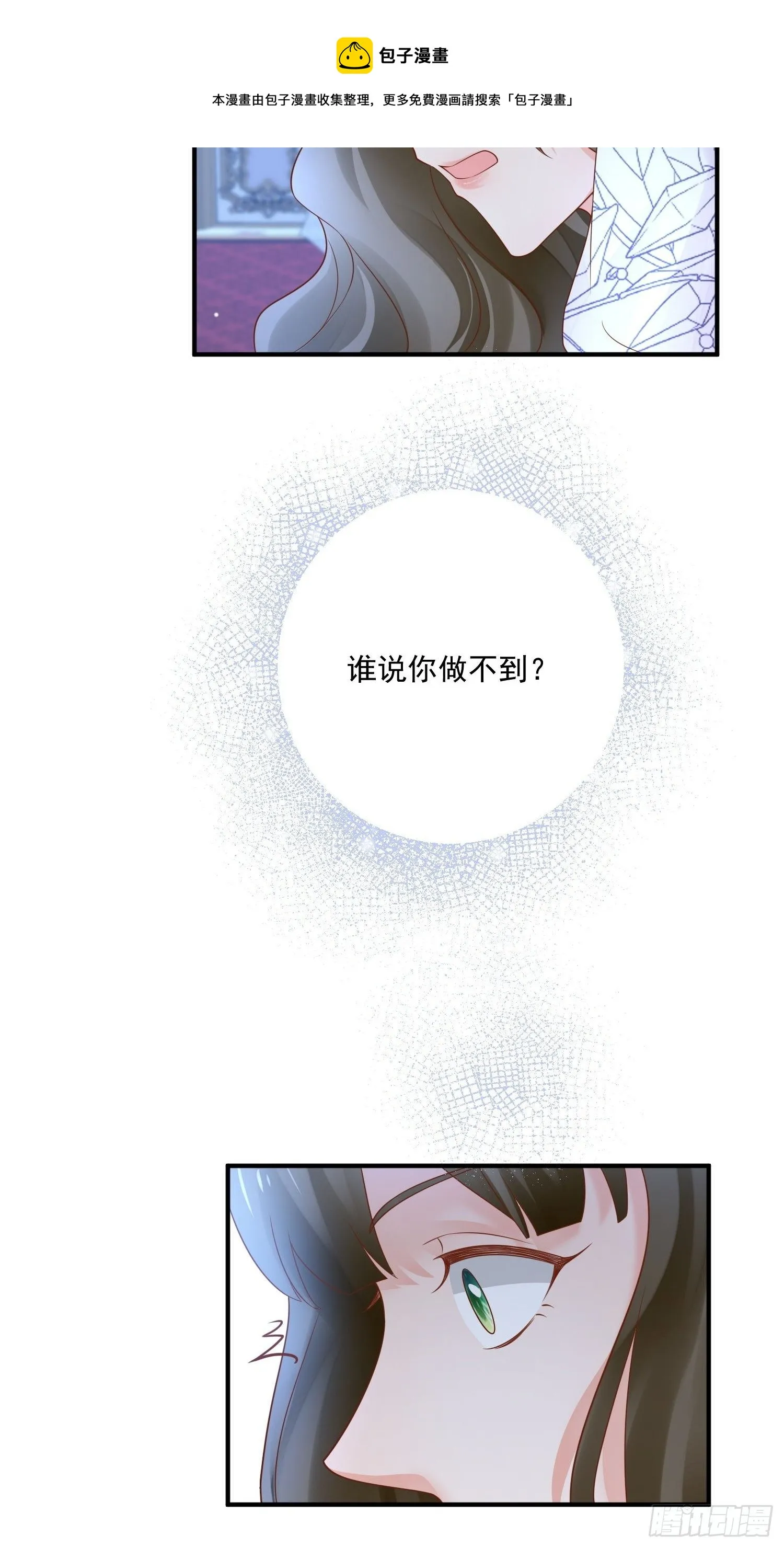 第18话 醒来吧我的女王 第13页