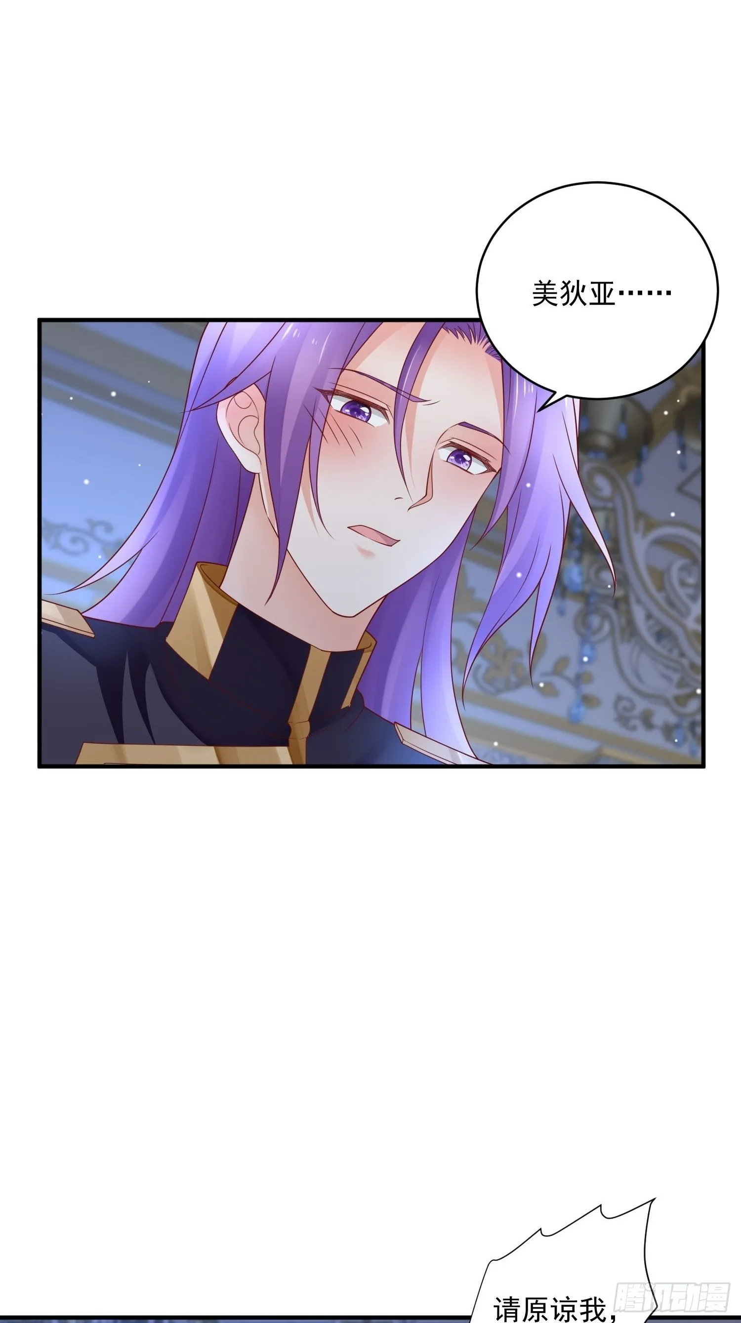 第18话 醒来吧我的女王 第27页