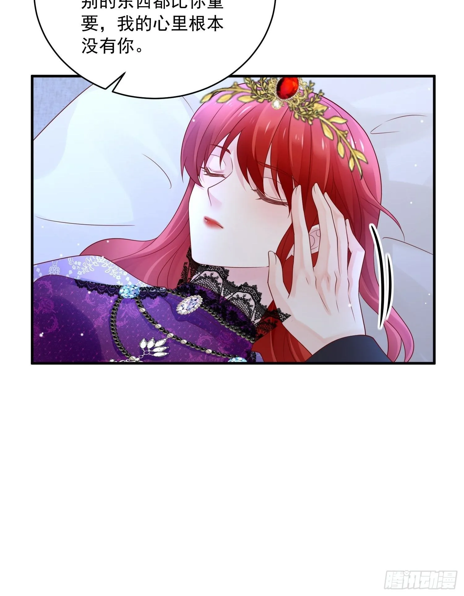 第18话 醒来吧我的女王 第29页