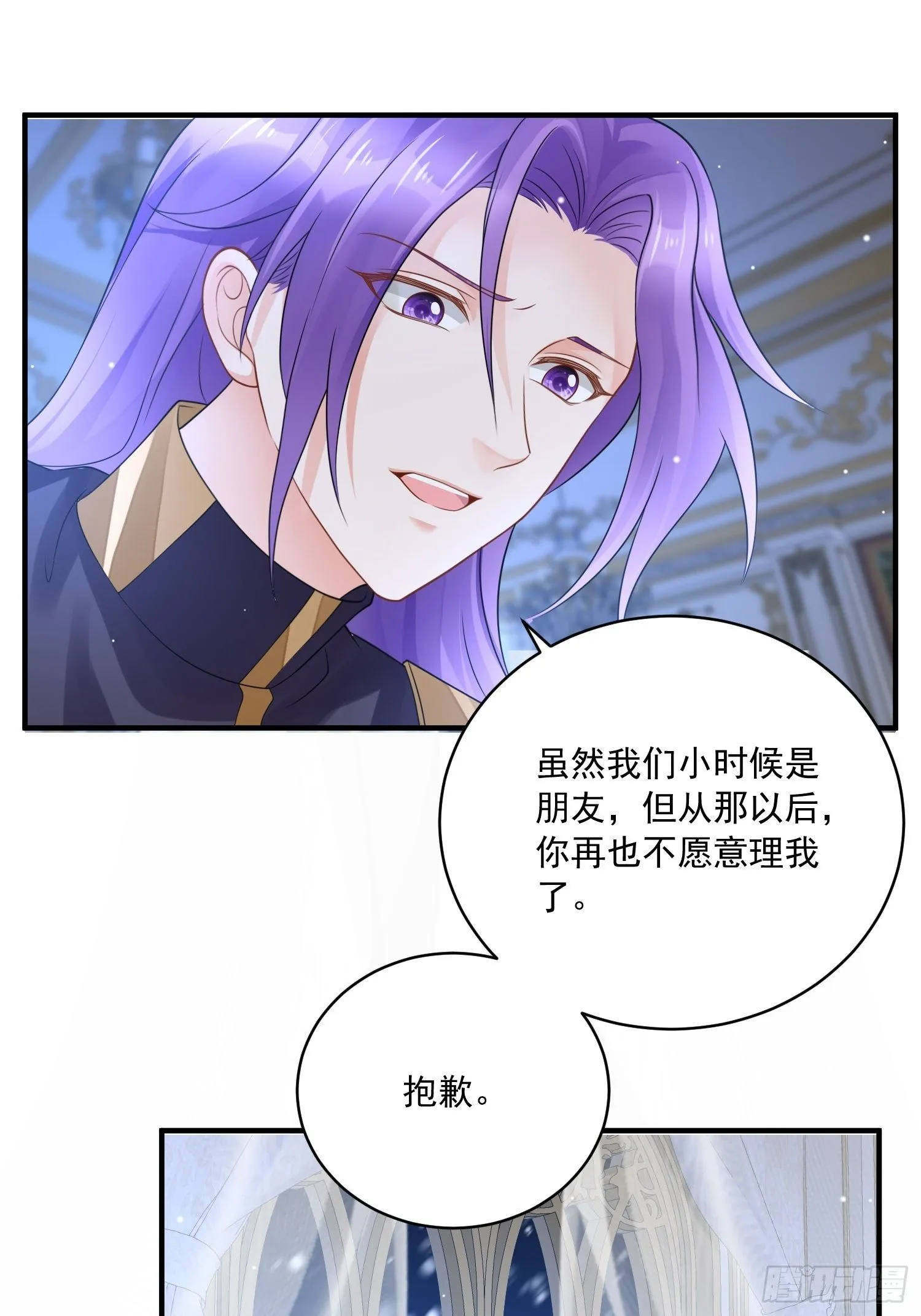 第18话 醒来吧我的女王 第30页