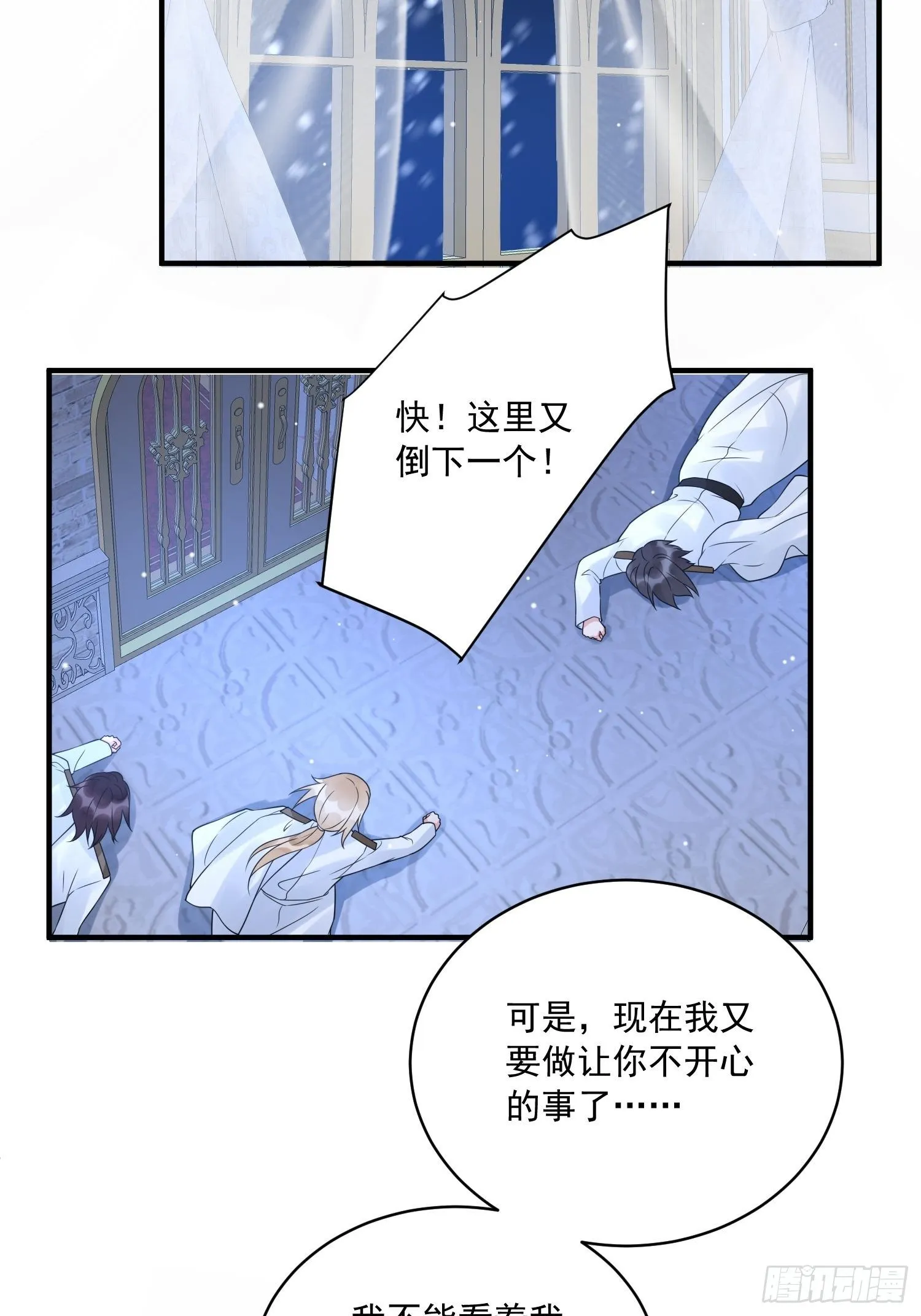 第18话 醒来吧我的女王 第31页