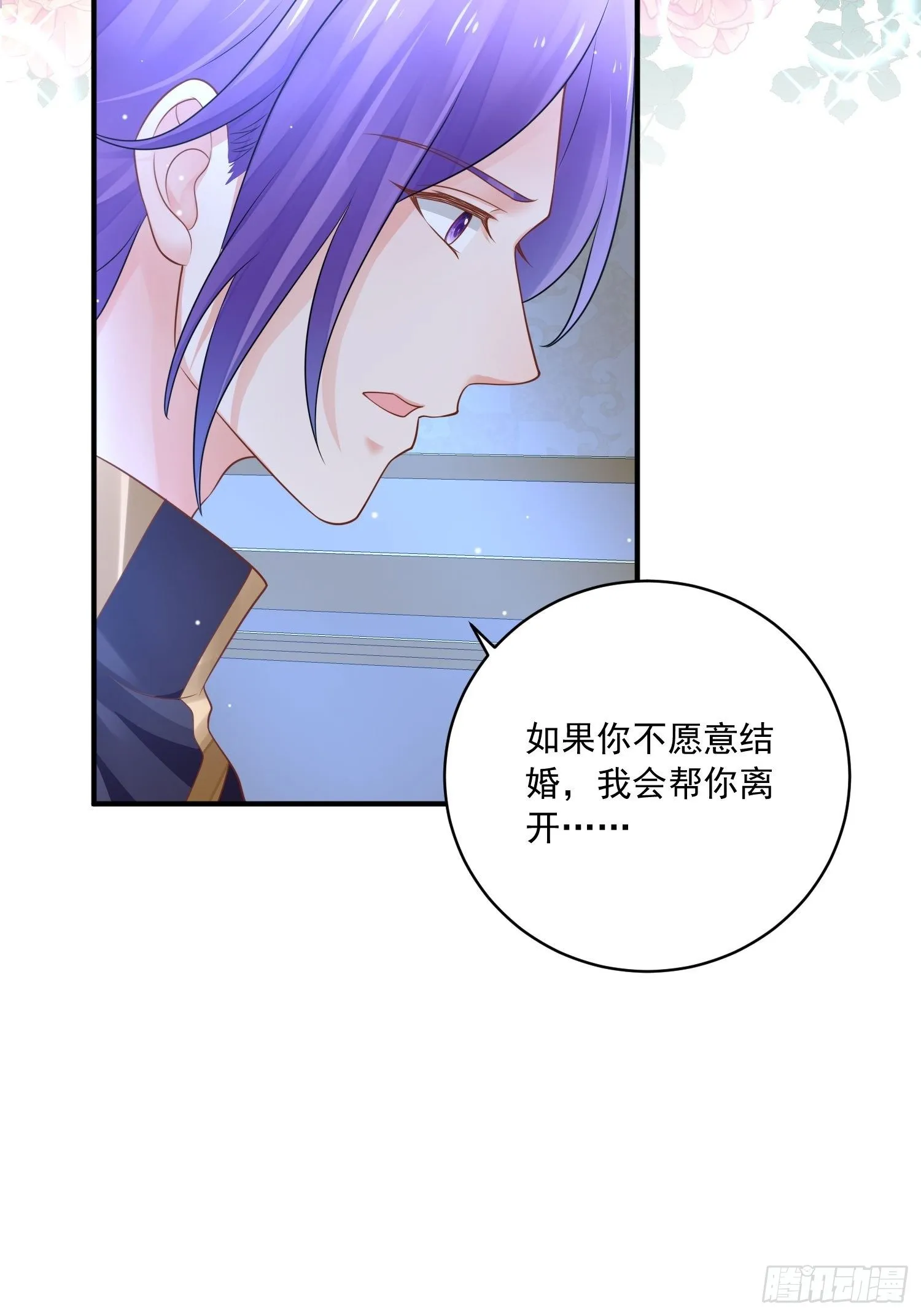第19话 他是来救你的 第2页