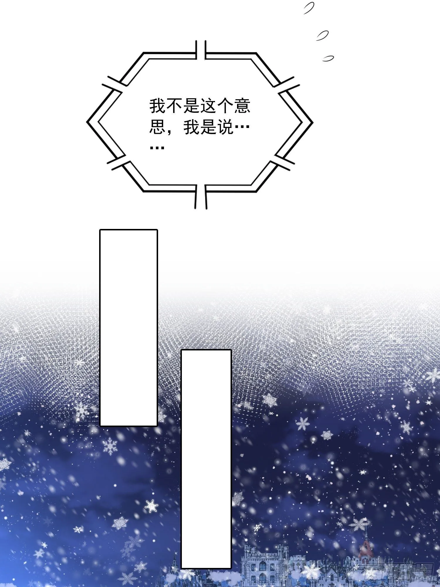 第19话 他是来救你的 第7页