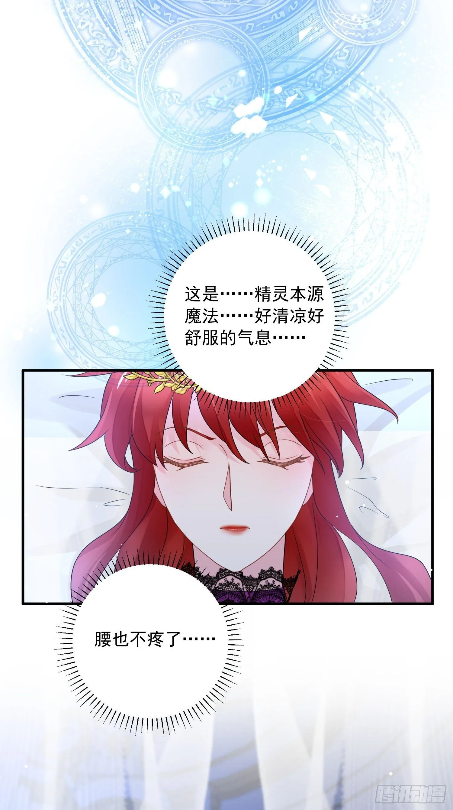 第19话 他是来救你的 第16页
