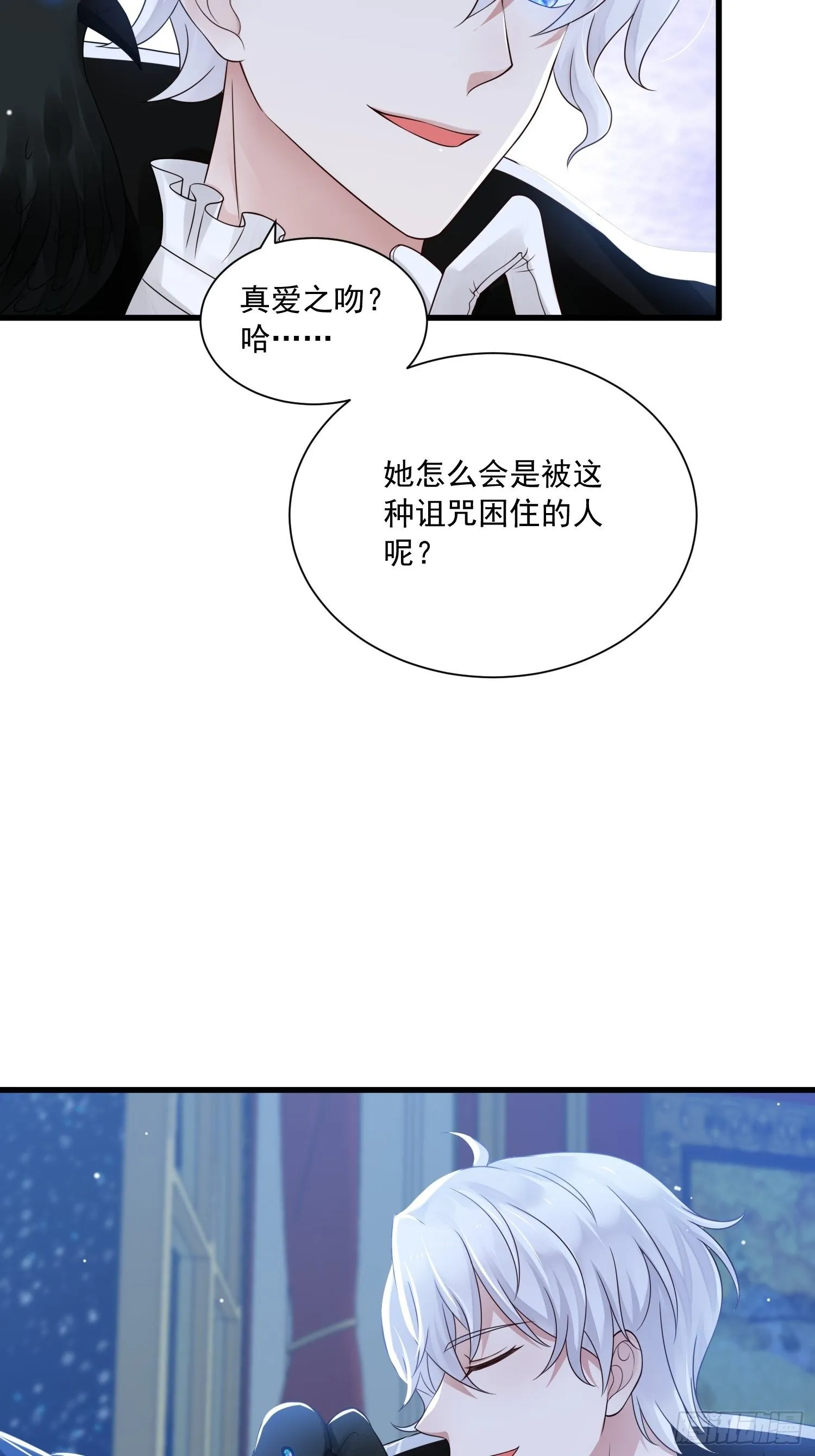 第19话 他是来救你的 第27页