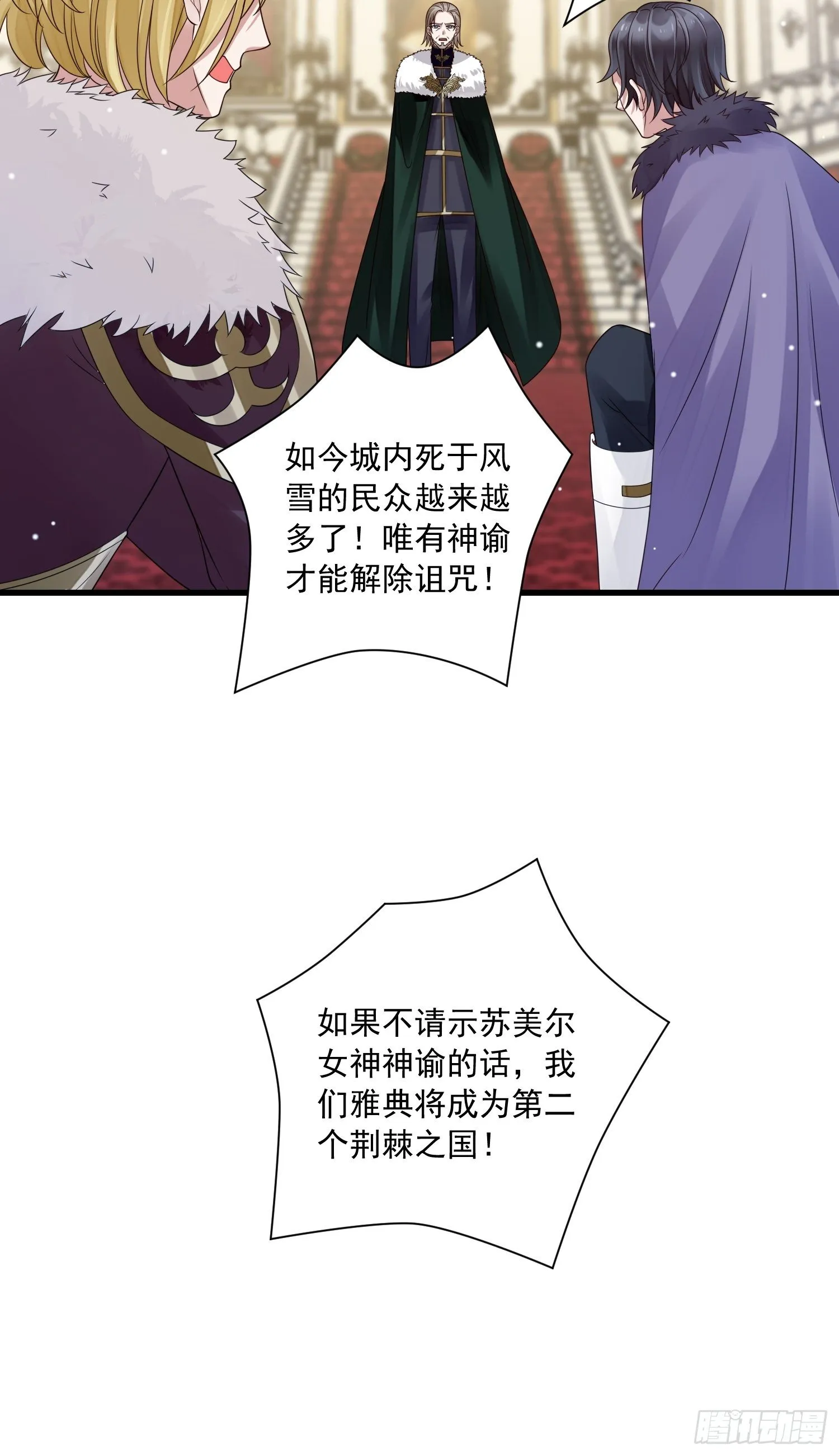第19话 他是来救你的 第30页