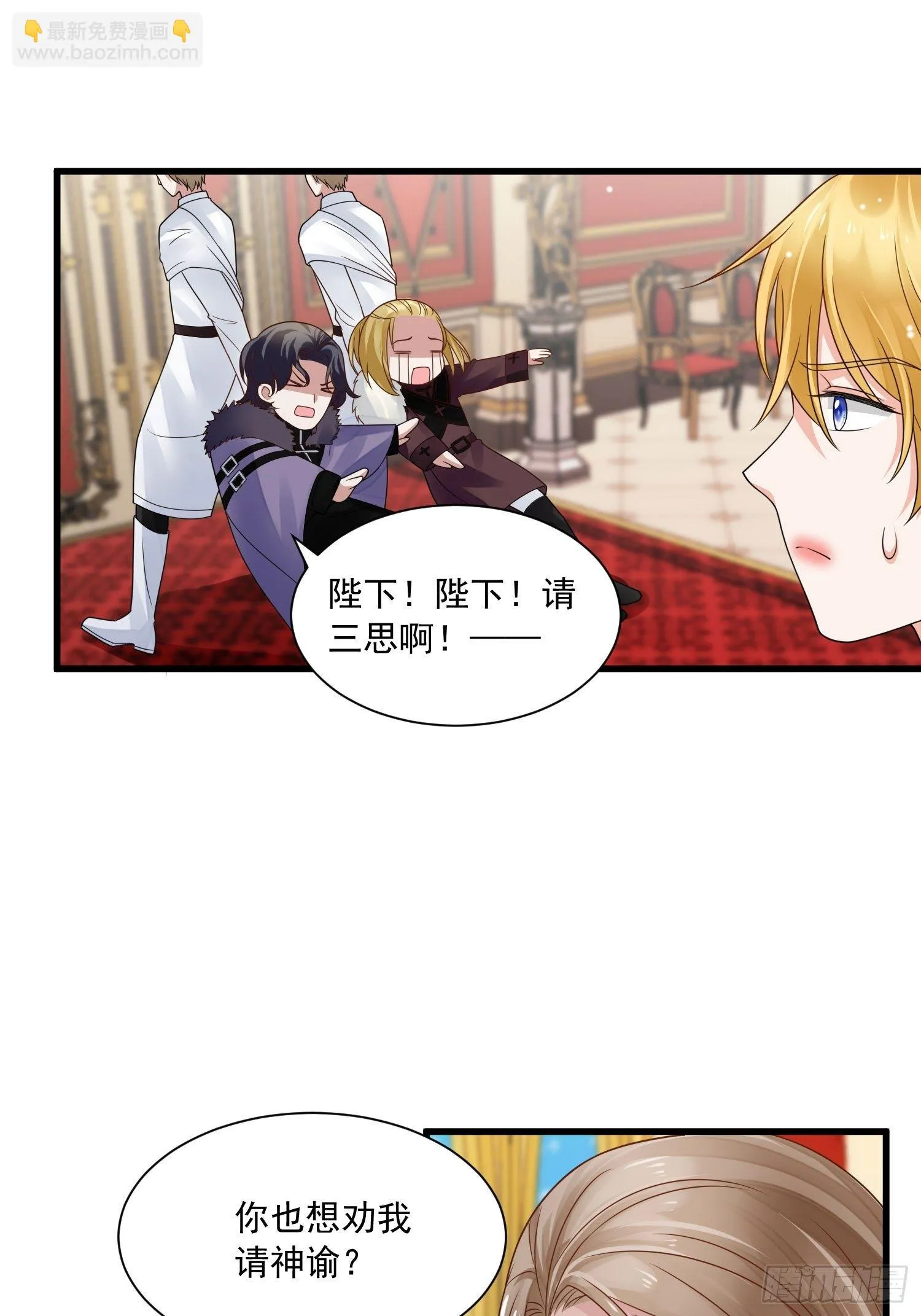 第19话 他是来救你的 第31页