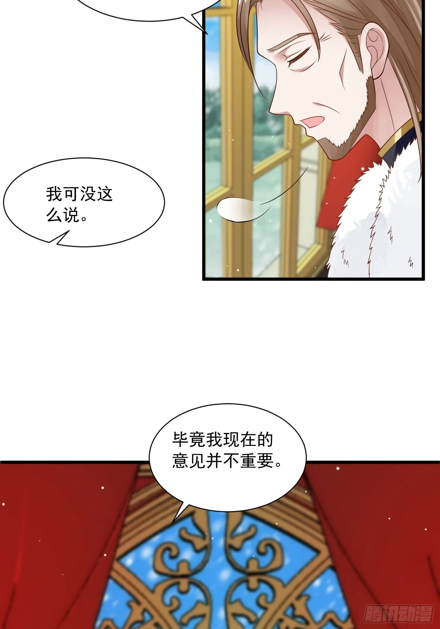 第19话 他是来救你的 第32页