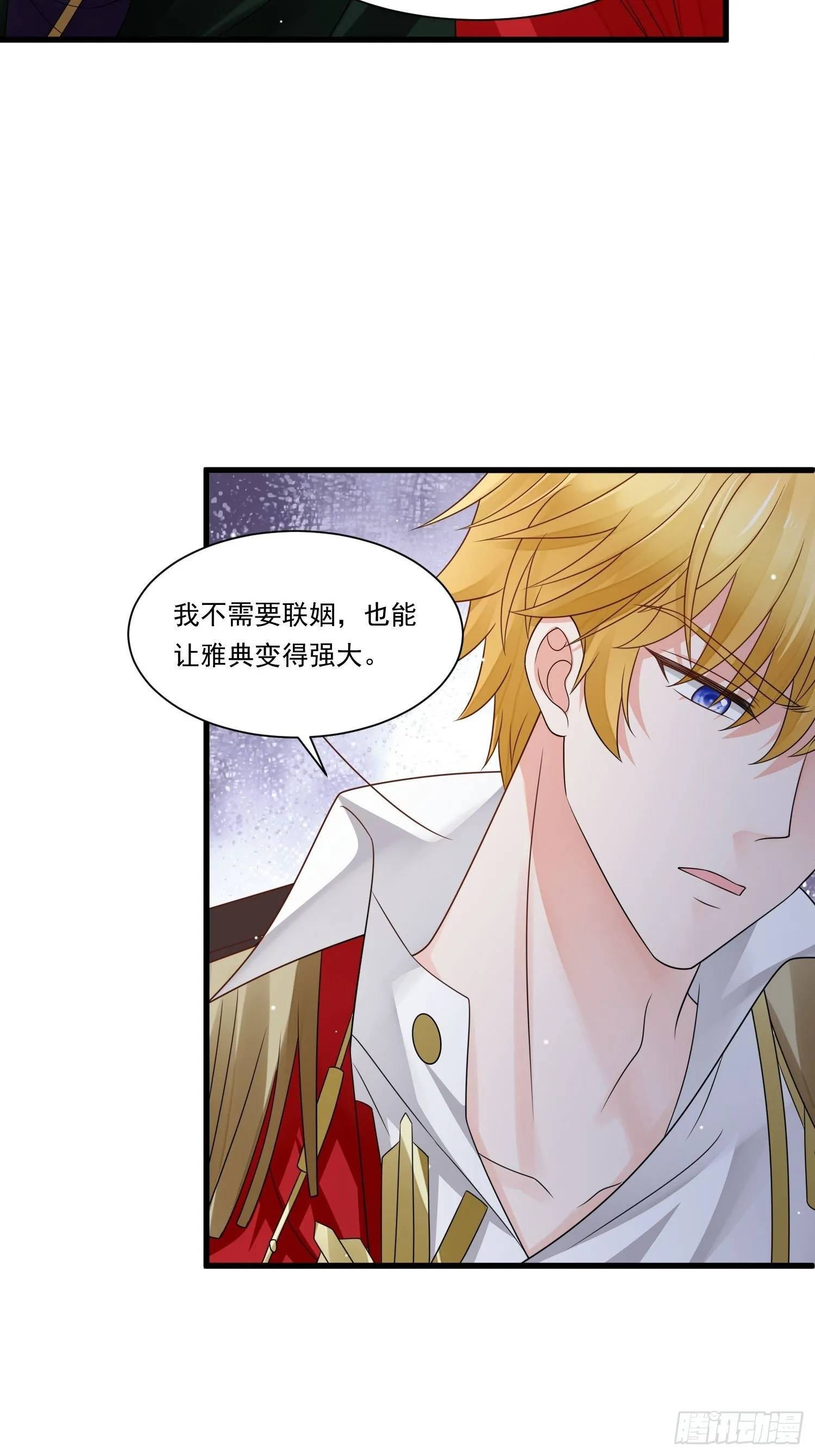 第20话 母爱的力量 第3页