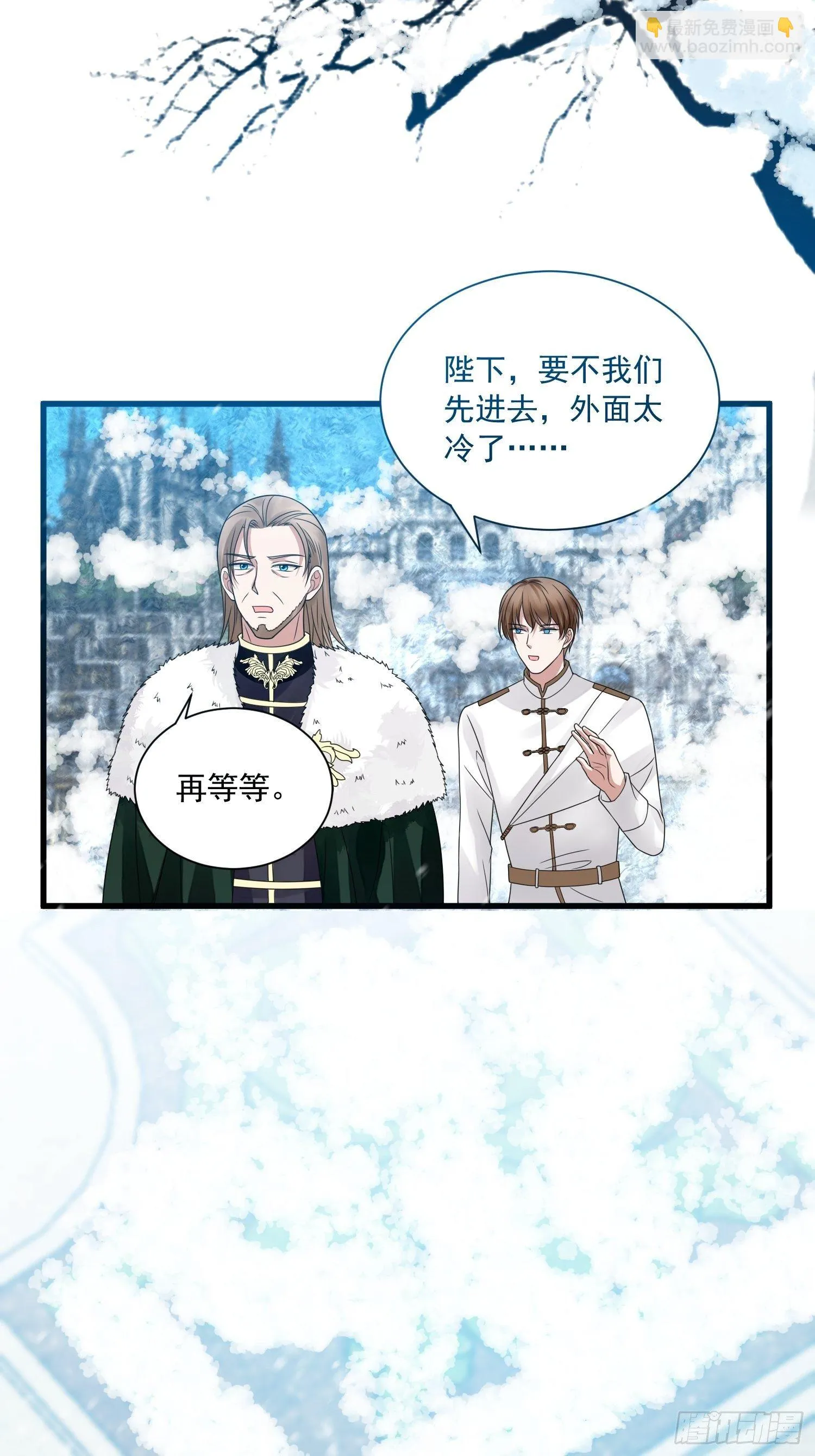 第20话 母爱的力量 第14页