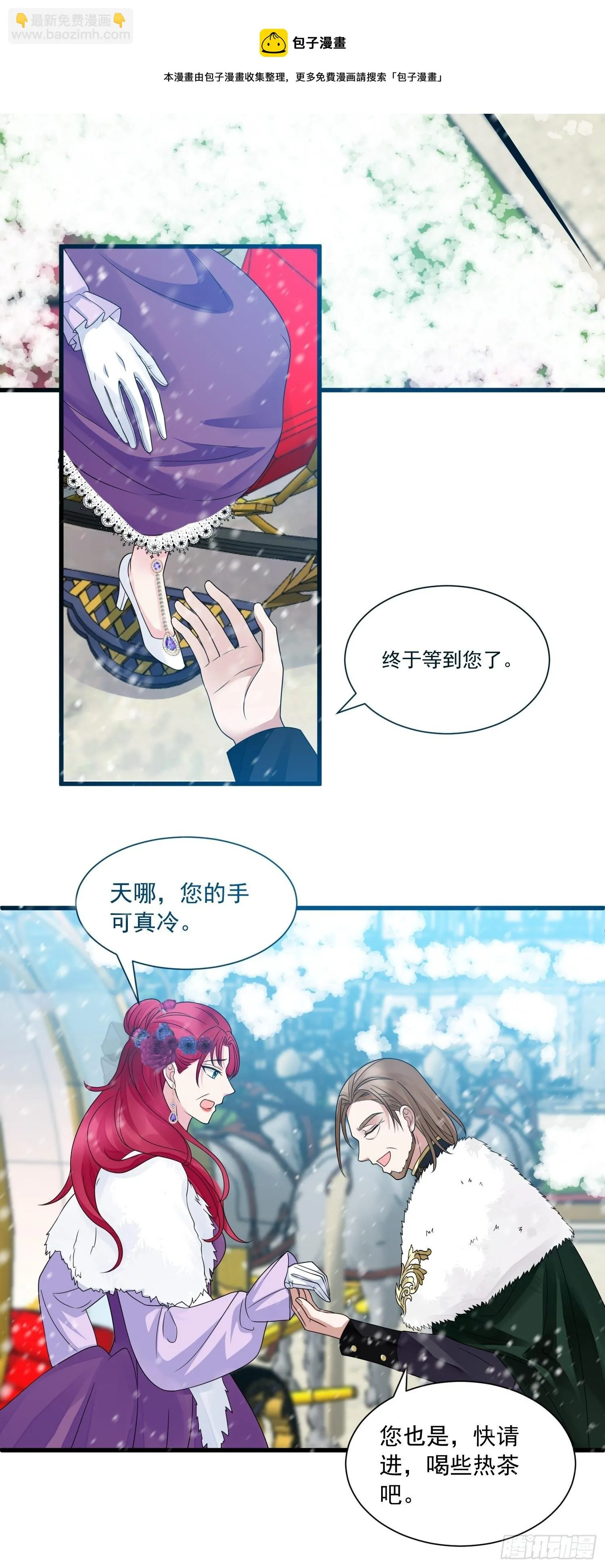 第20话 母爱的力量 第16页