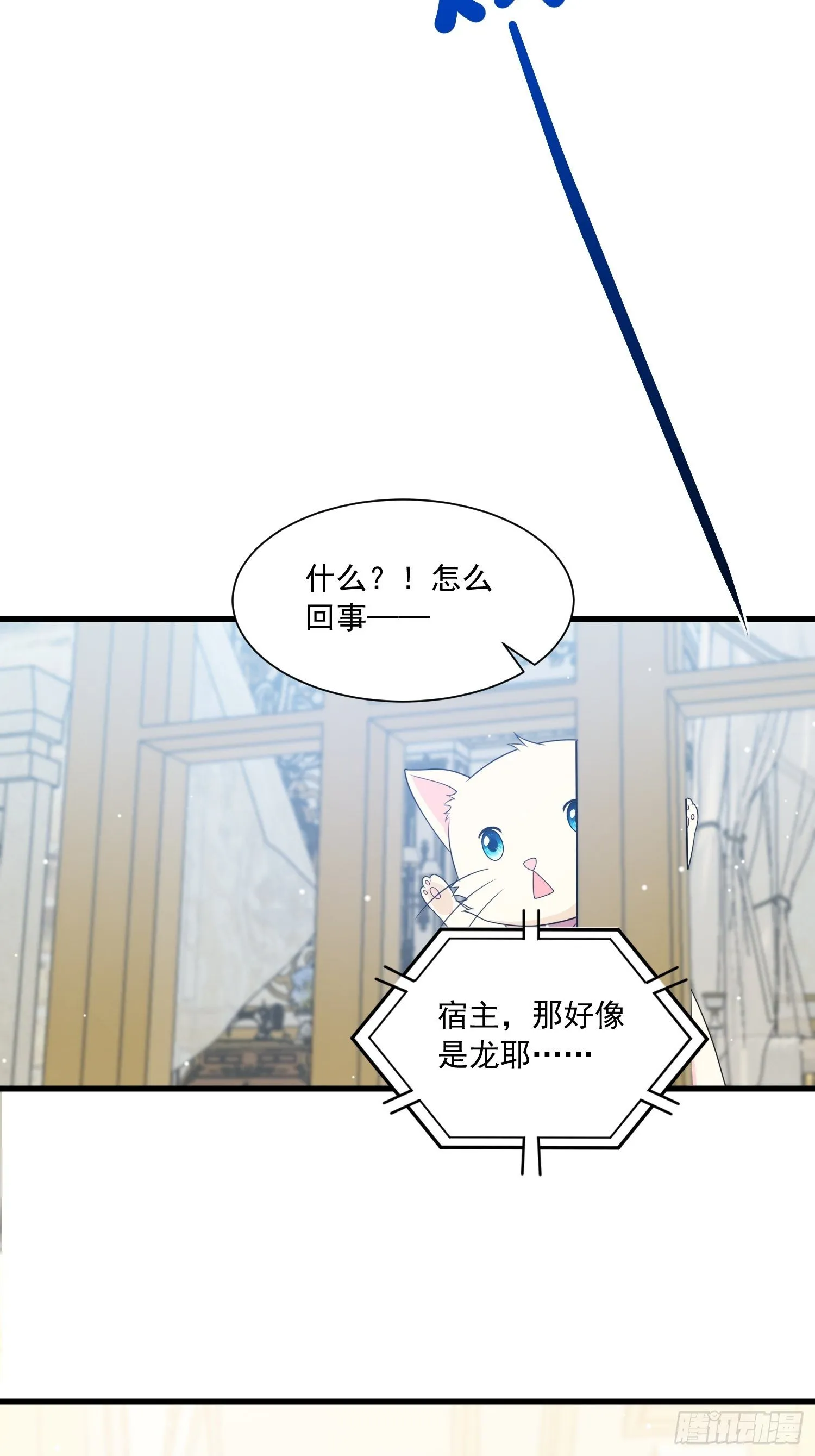 第20话 母爱的力量 第20页