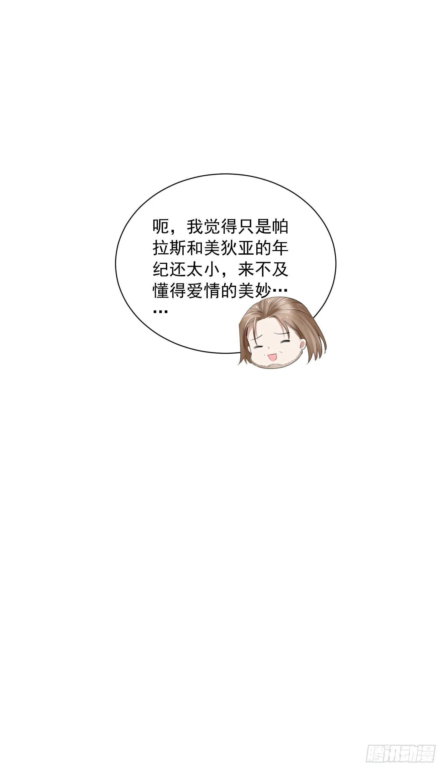 第20话 母爱的力量 第22页