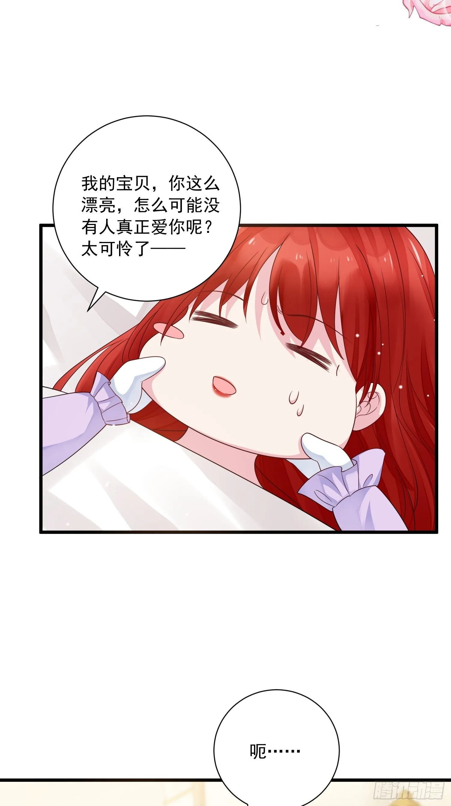 第20话 母爱的力量 第24页