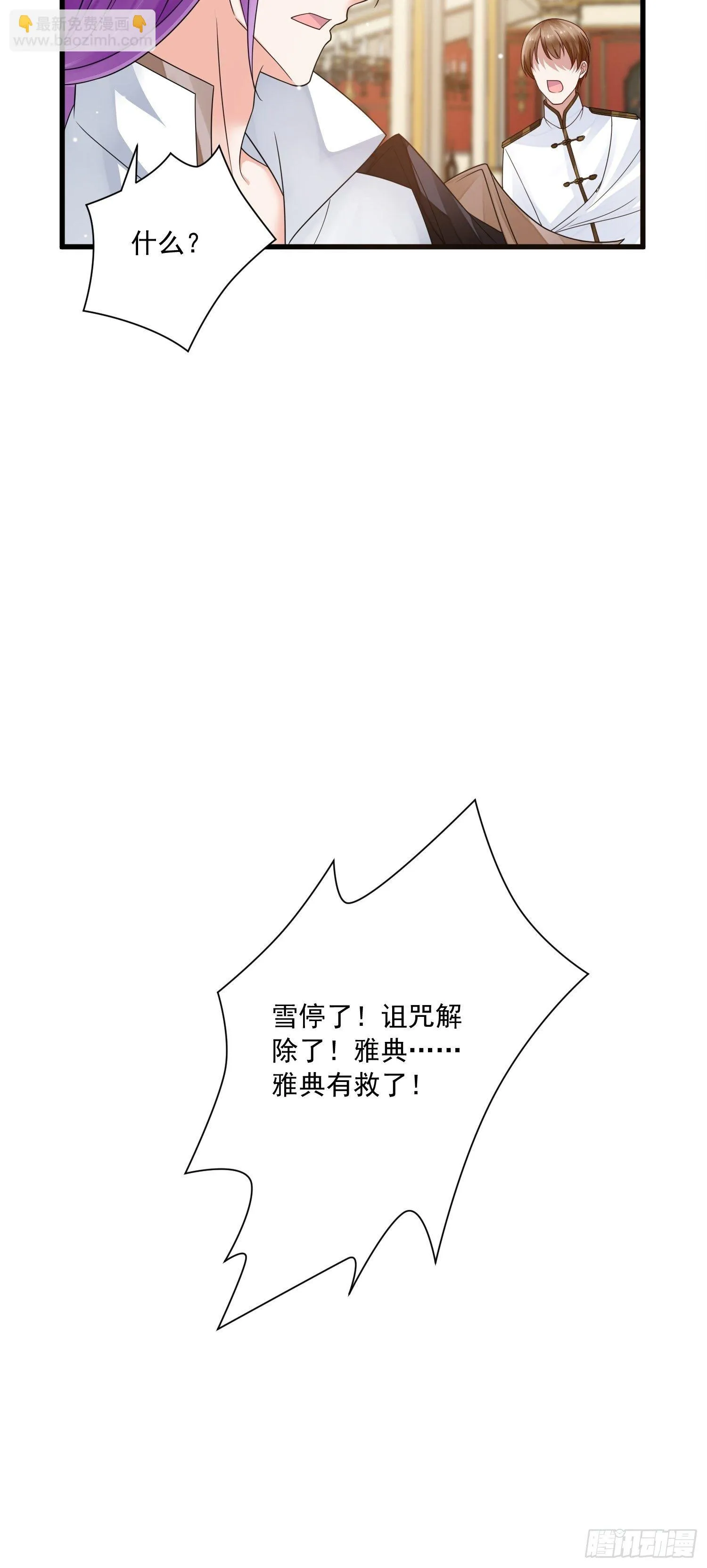 第20话 母爱的力量 第26页