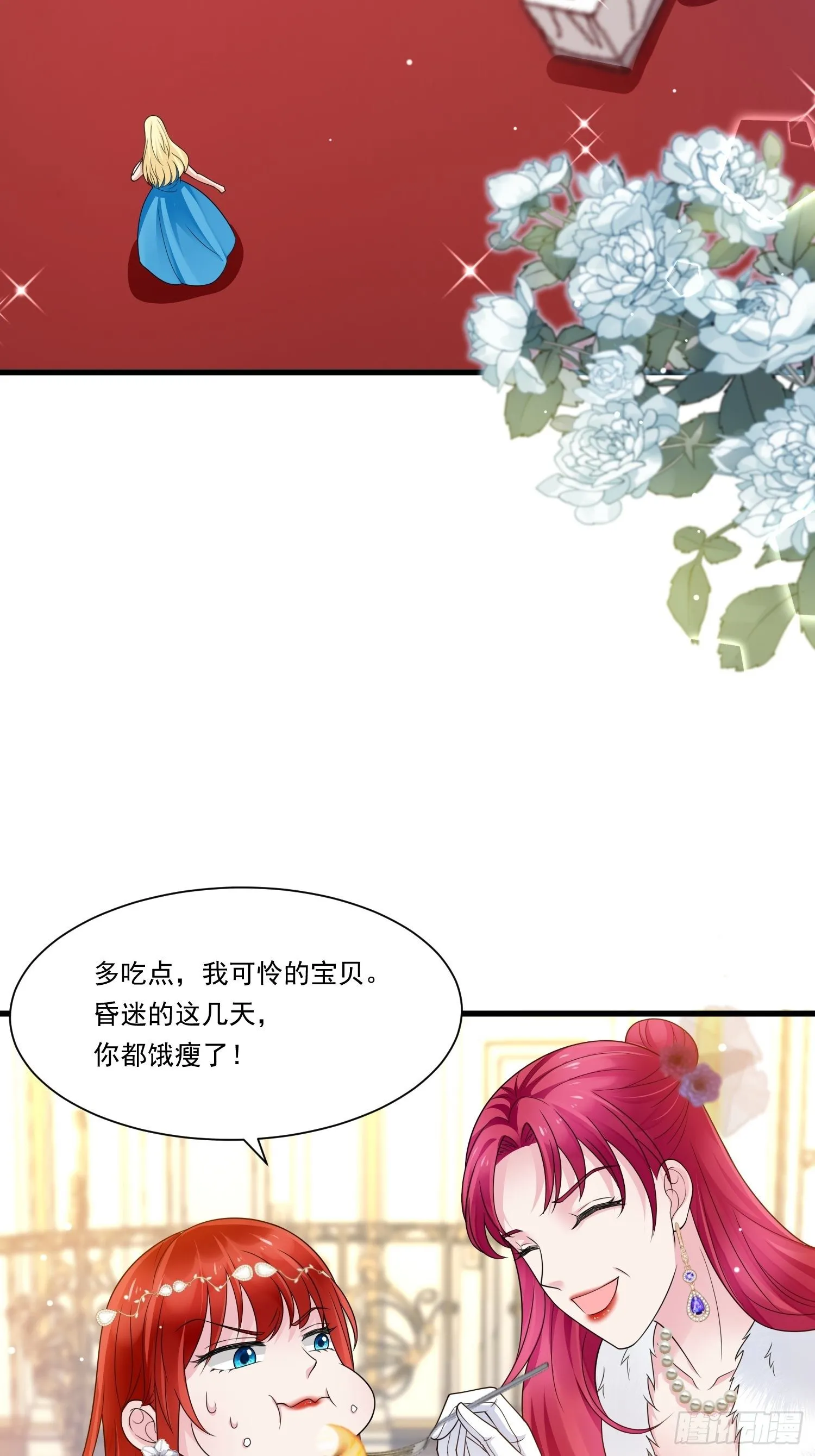 第20话 母爱的力量 第28页