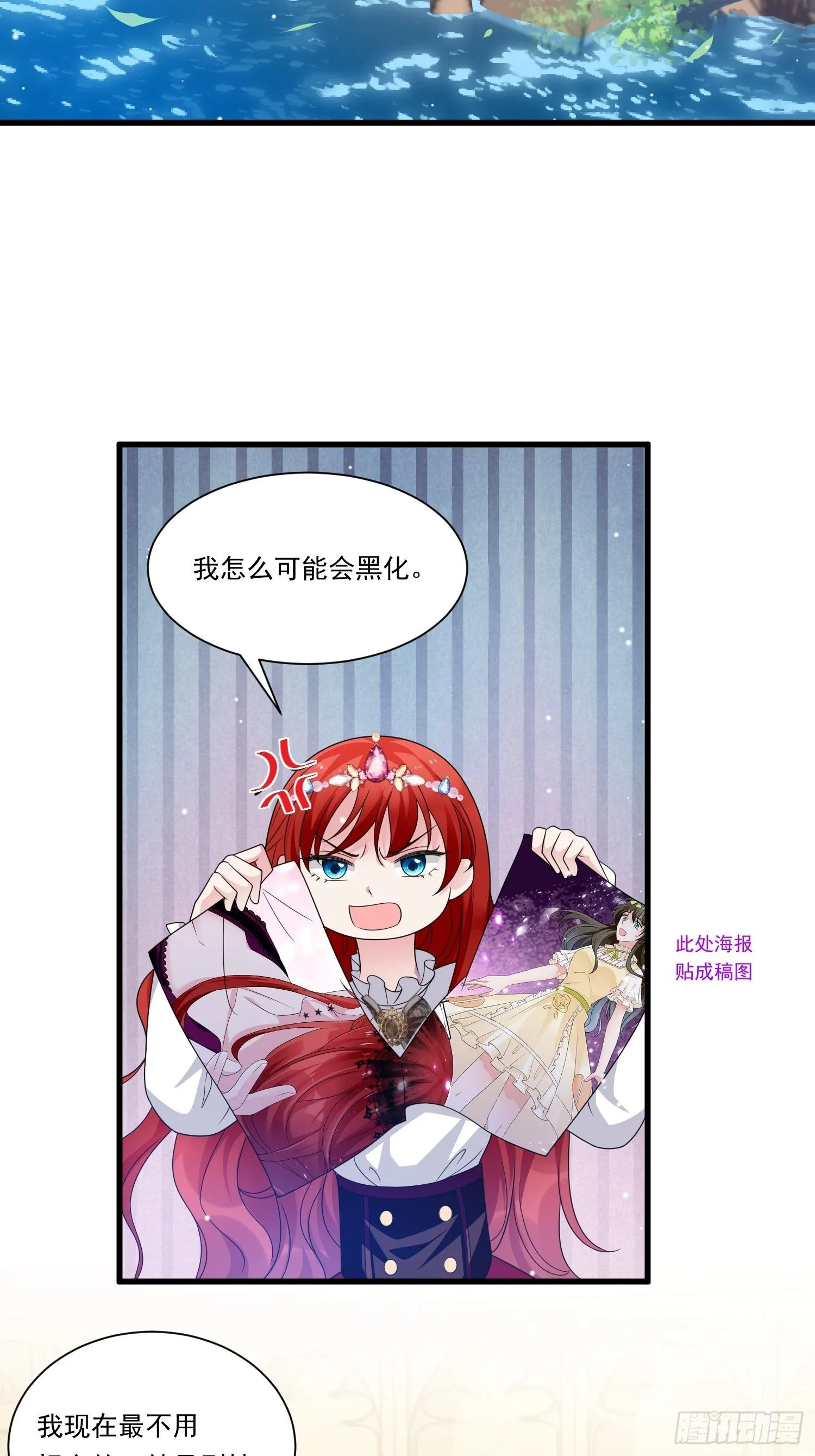 第21话 舞会中的野男人们 第16页