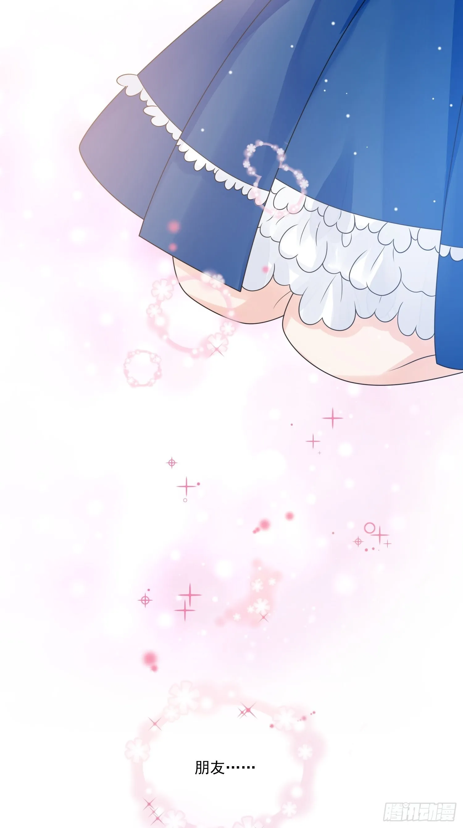 第21话 舞会中的野男人们 第27页