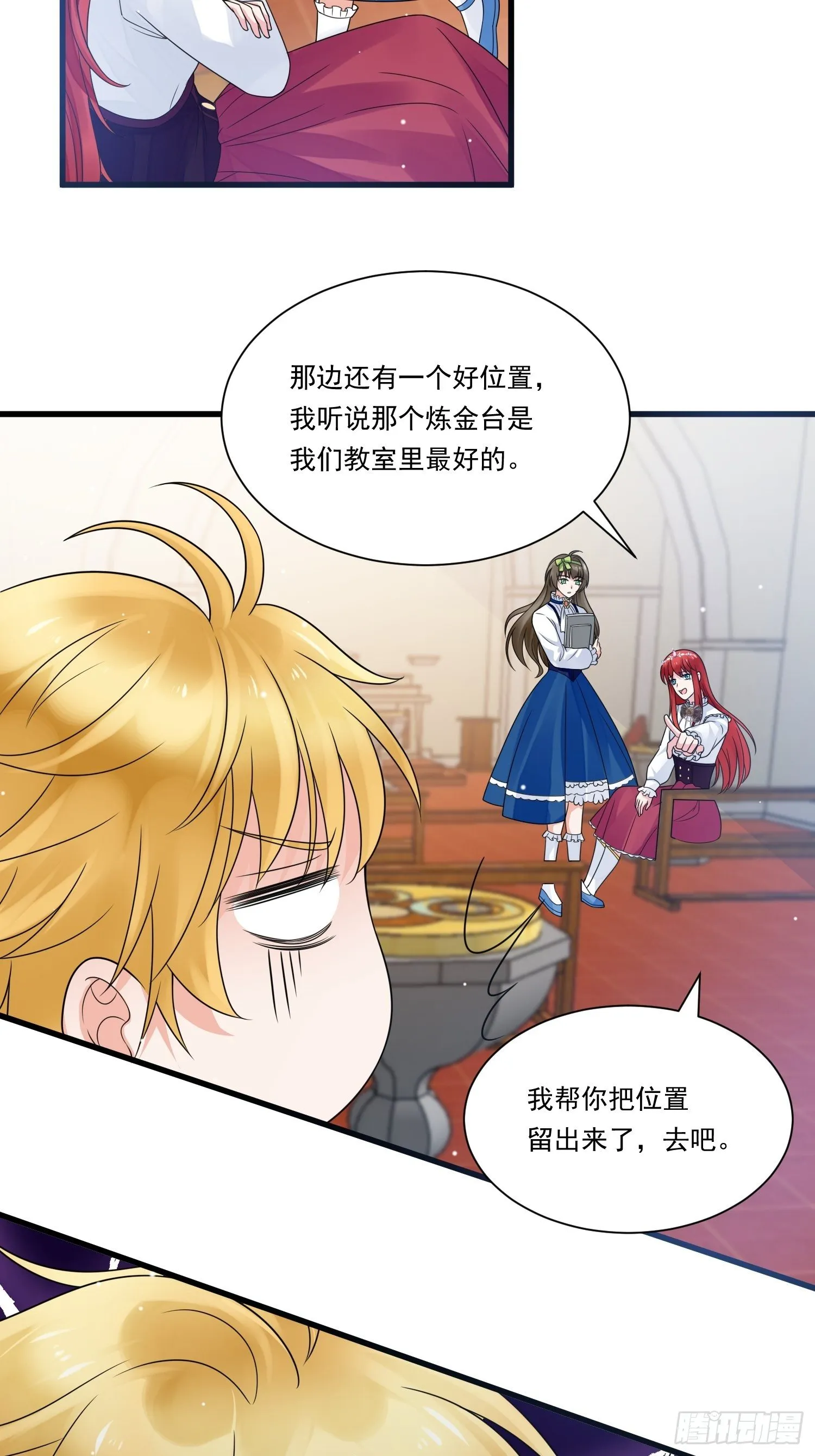 第21话 舞会中的野男人们 第30页