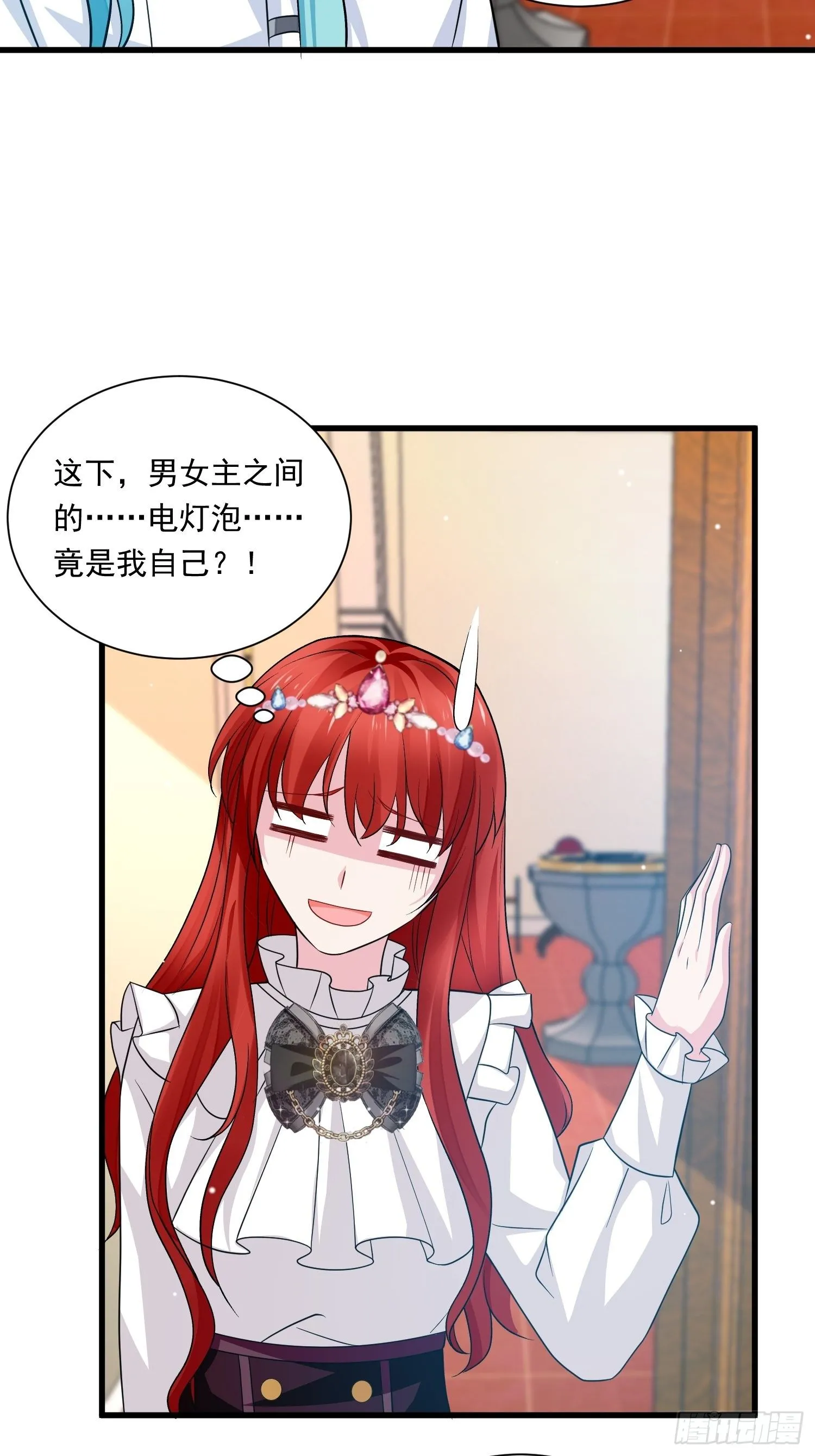 第23话 做了奇怪的……梦 第6页