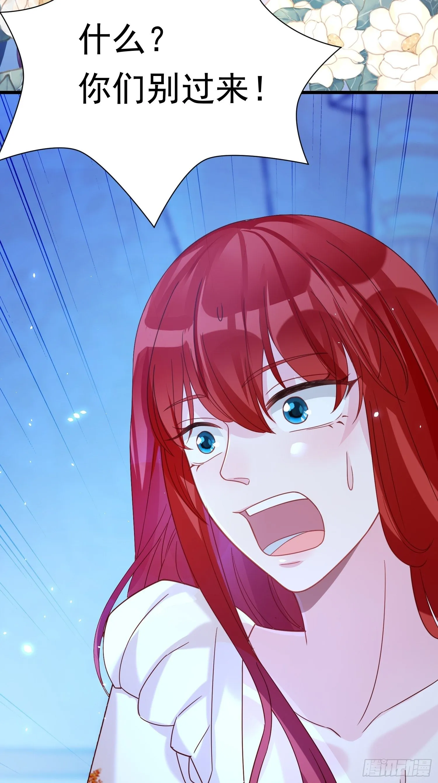 第23话 做了奇怪的……梦 第12页
