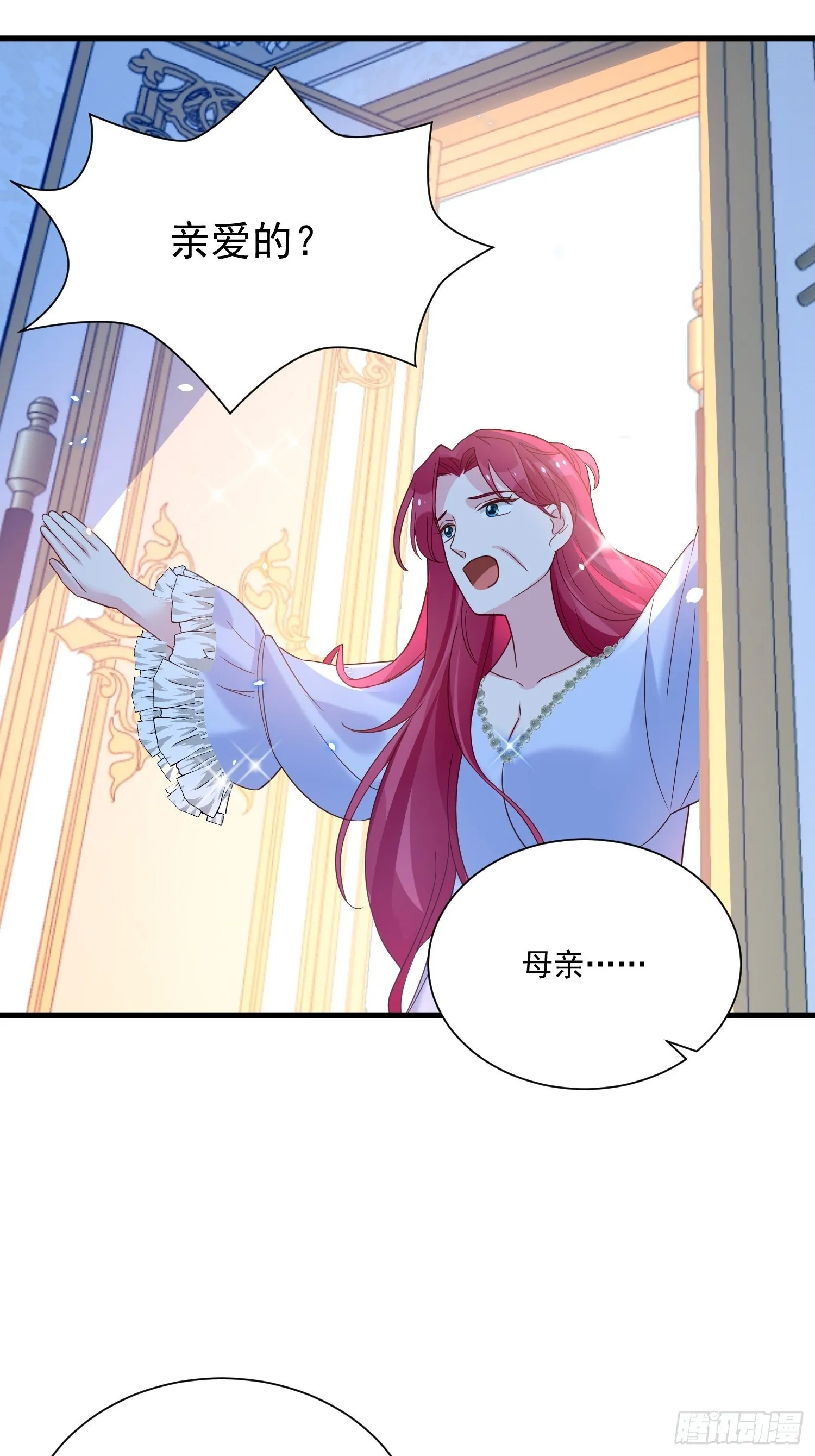 第23话 做了奇怪的……梦 第16页