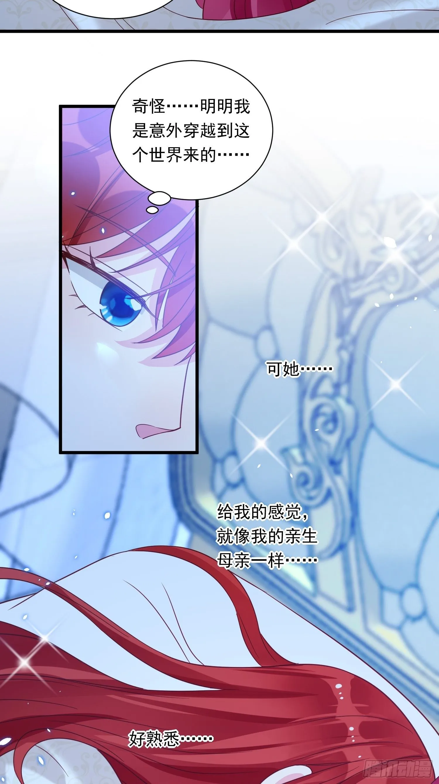第23话 做了奇怪的……梦 第19页