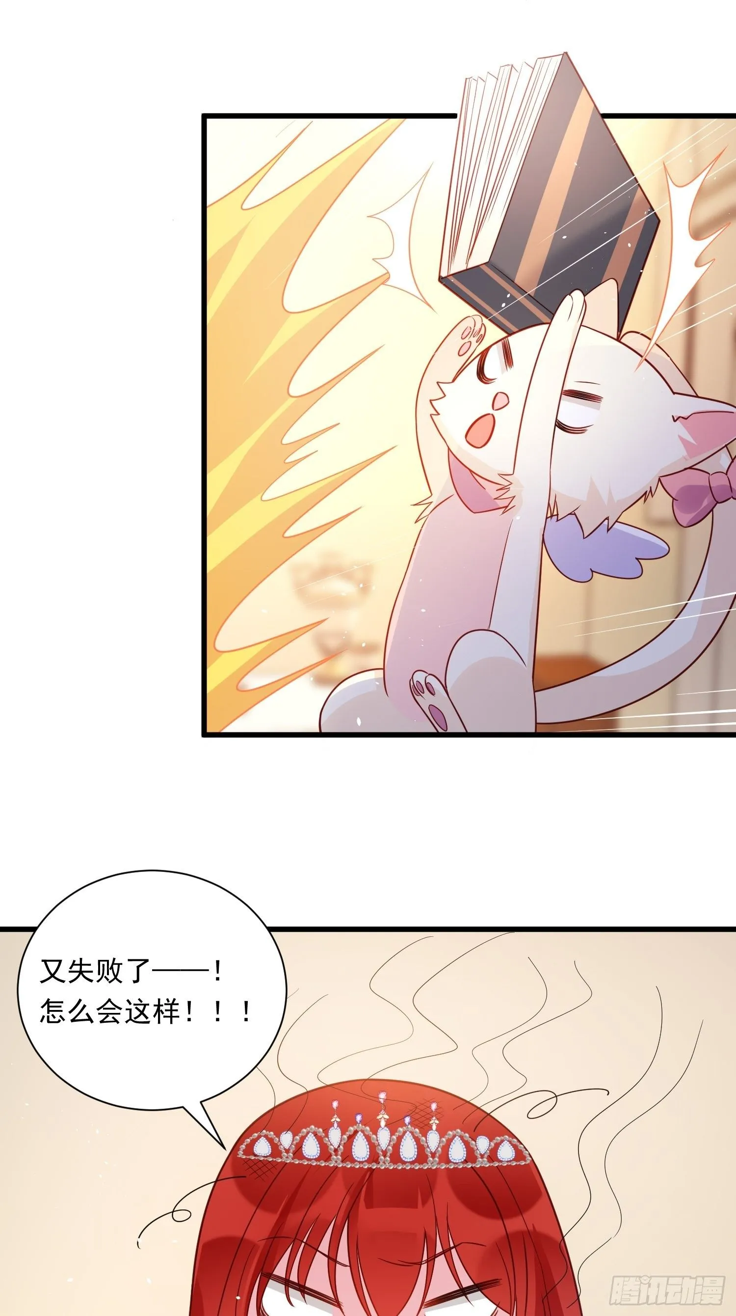 第23话 做了奇怪的……梦 第22页
