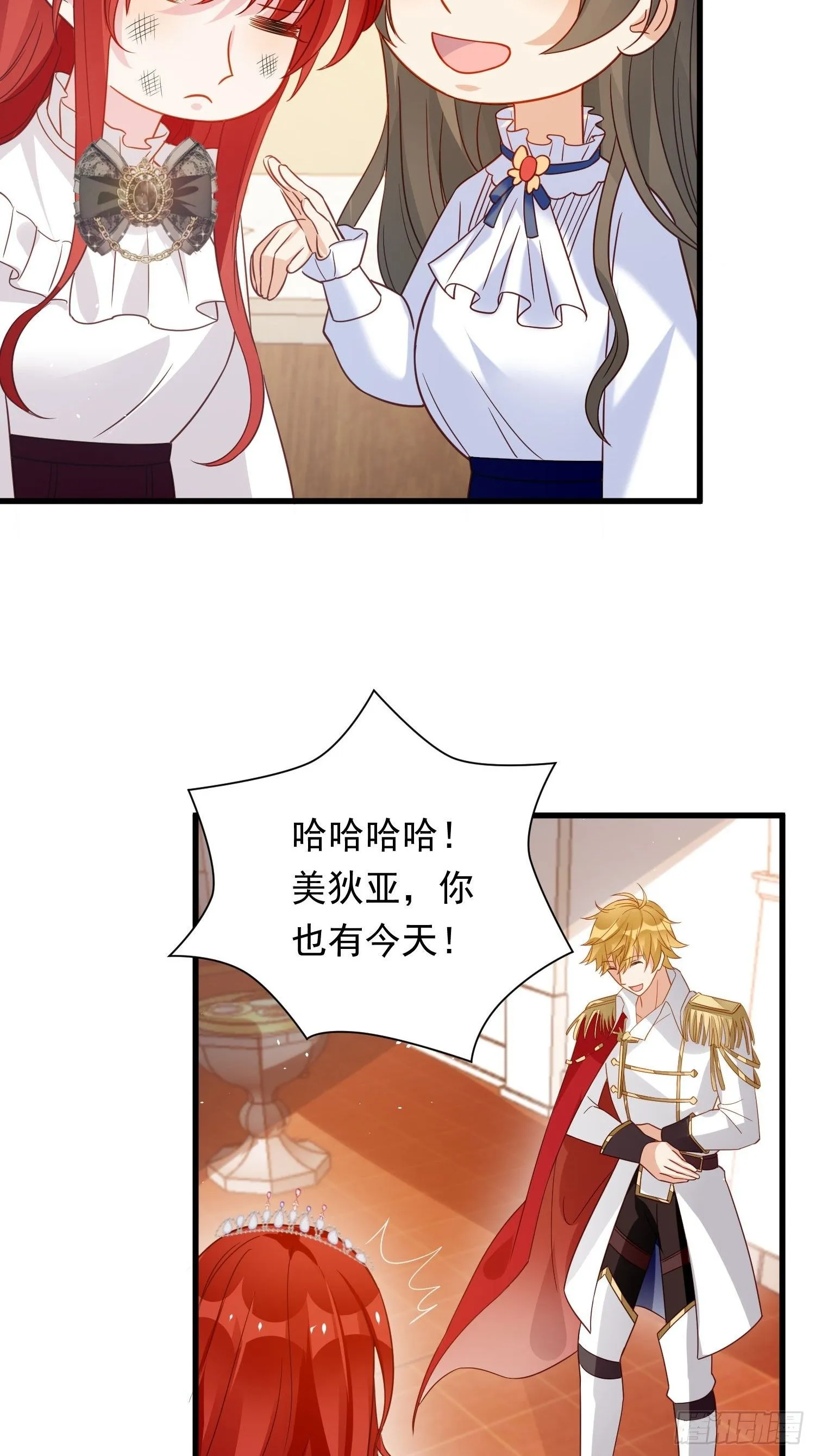 第24话 我的陛下 第4页