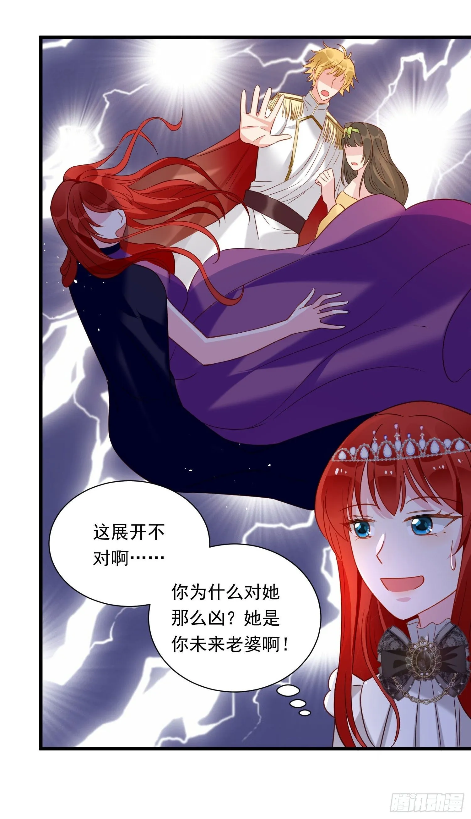第24话 我的陛下 第13页
