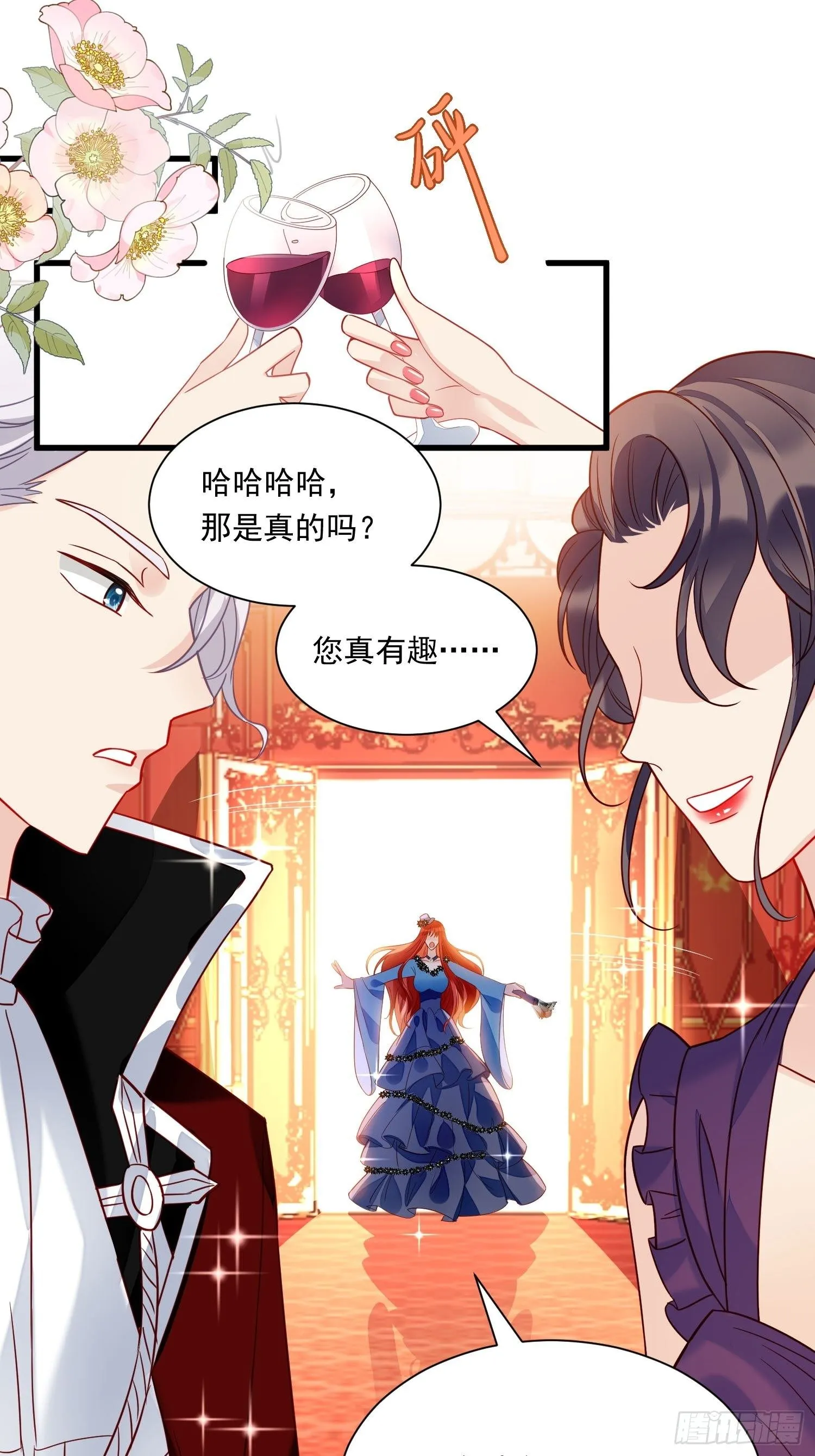 第24话 我的陛下 第26页