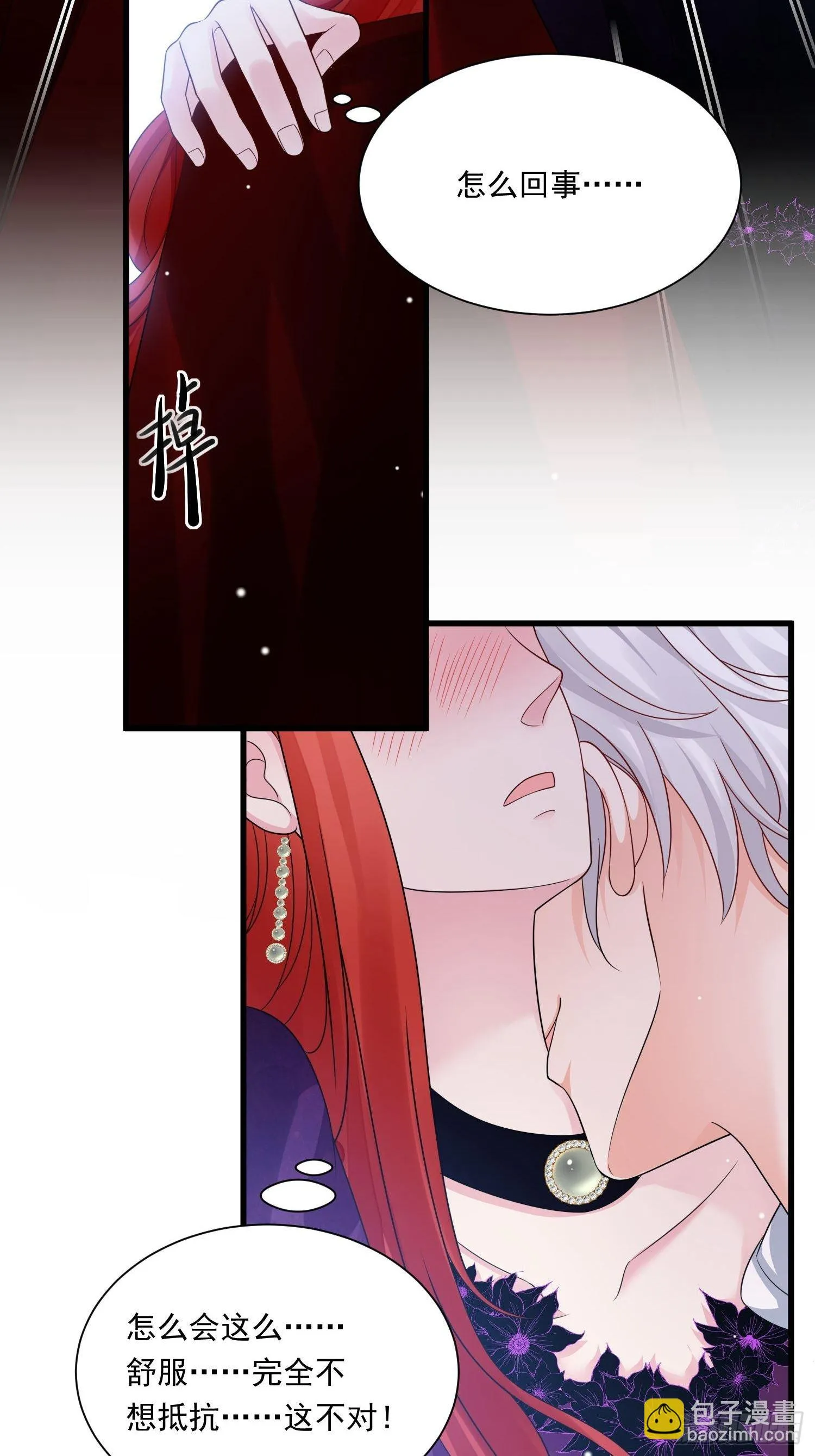第25话 试试？ 第5页