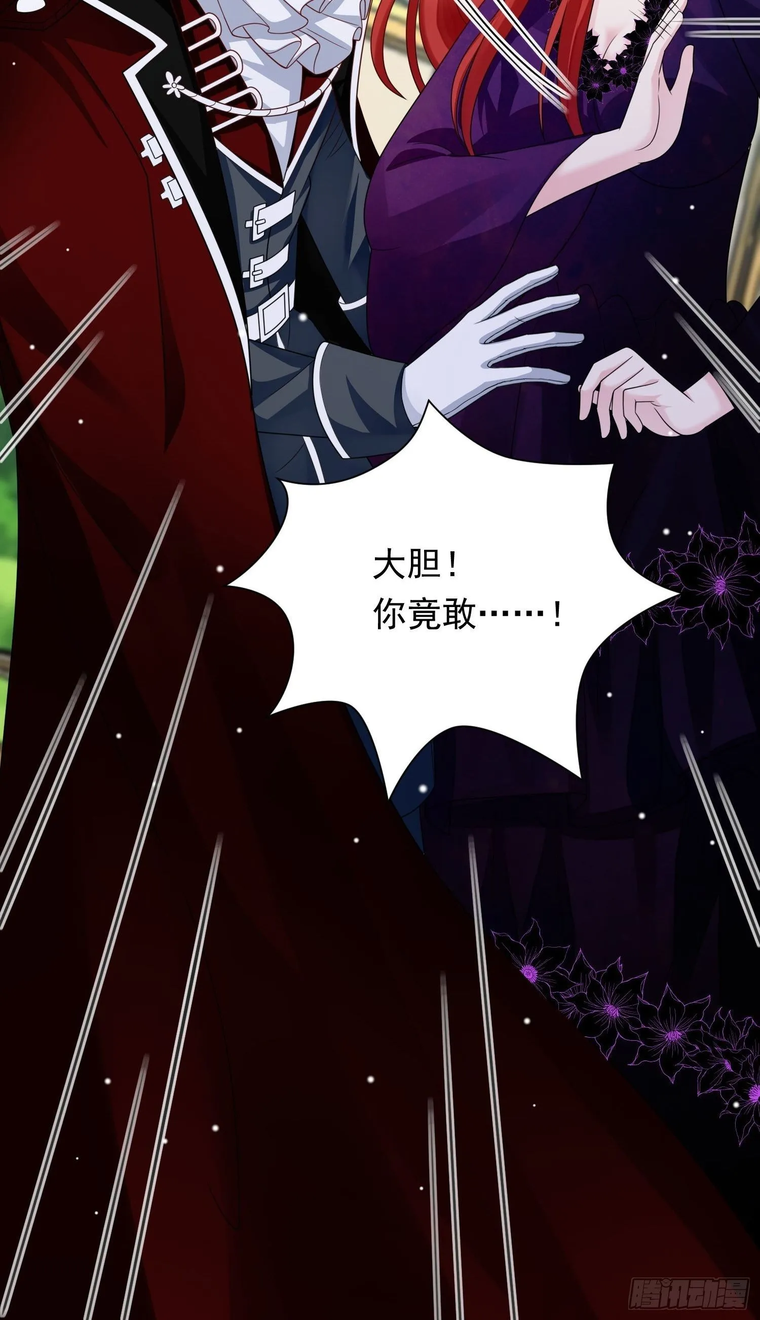 第25话 试试？ 第7页