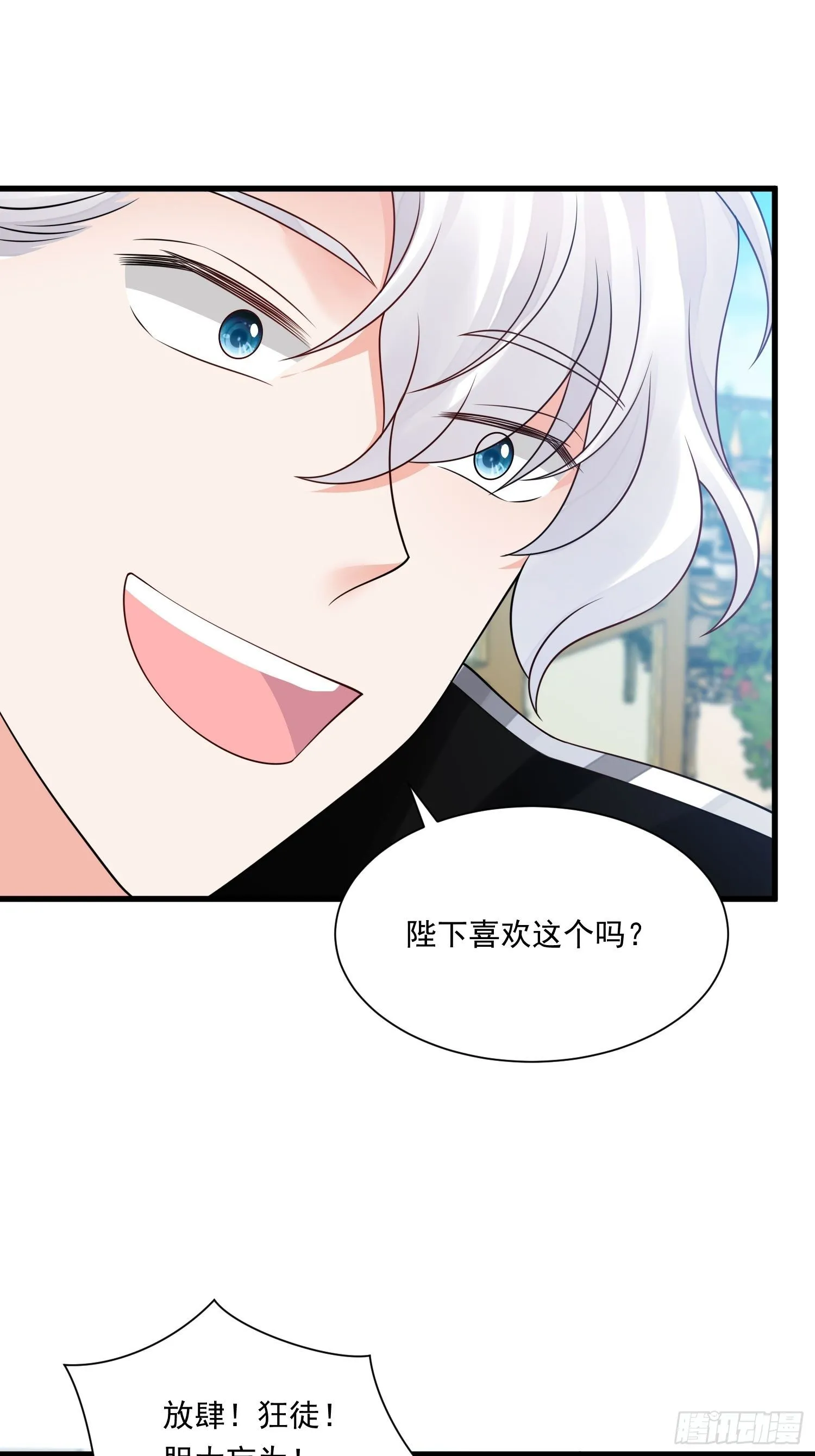第25话 试试？ 第8页