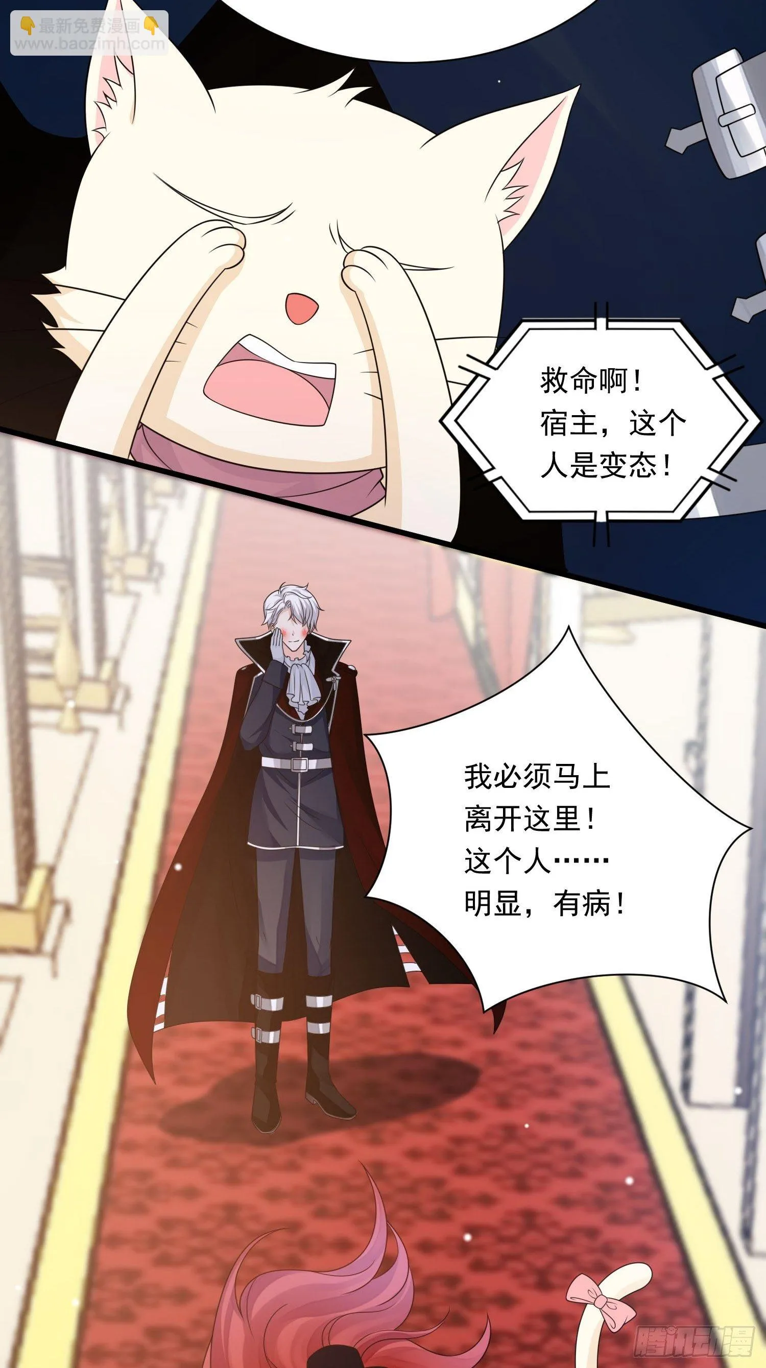 第25话 试试？ 第11页