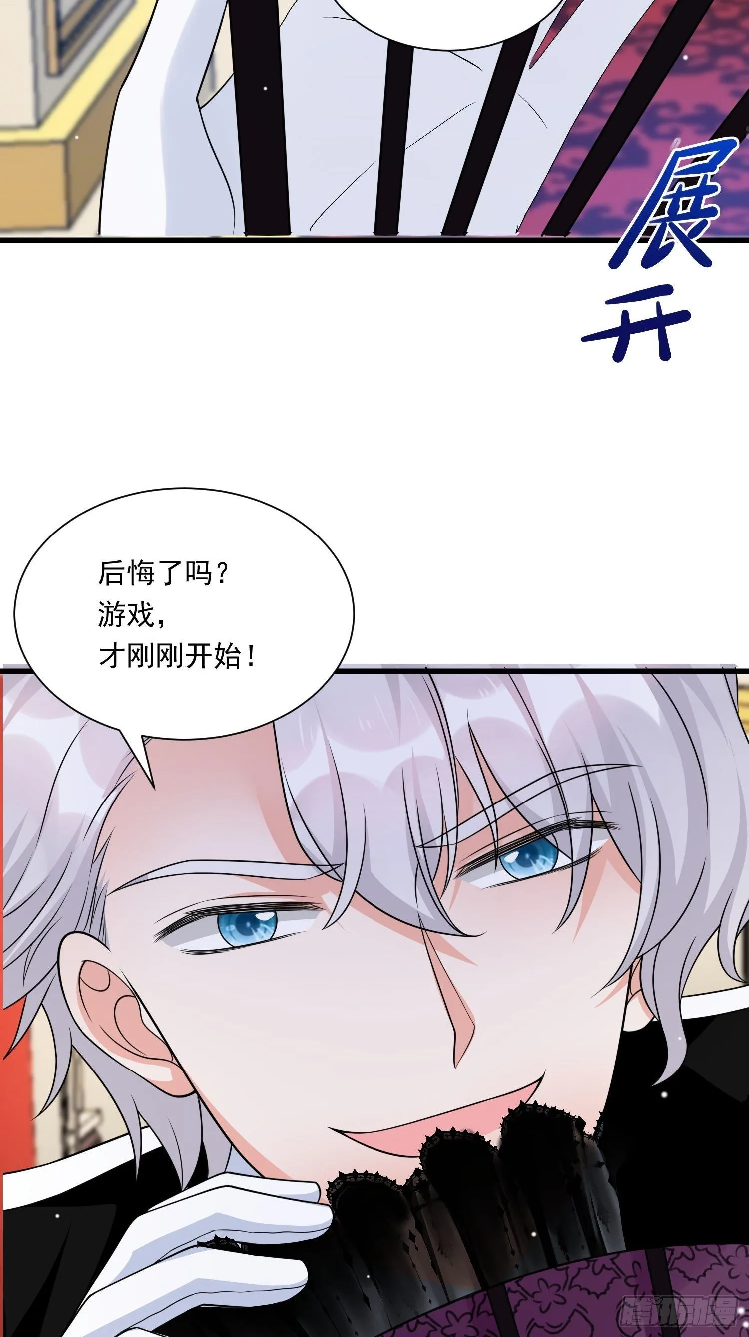 第25话 试试？ 第15页