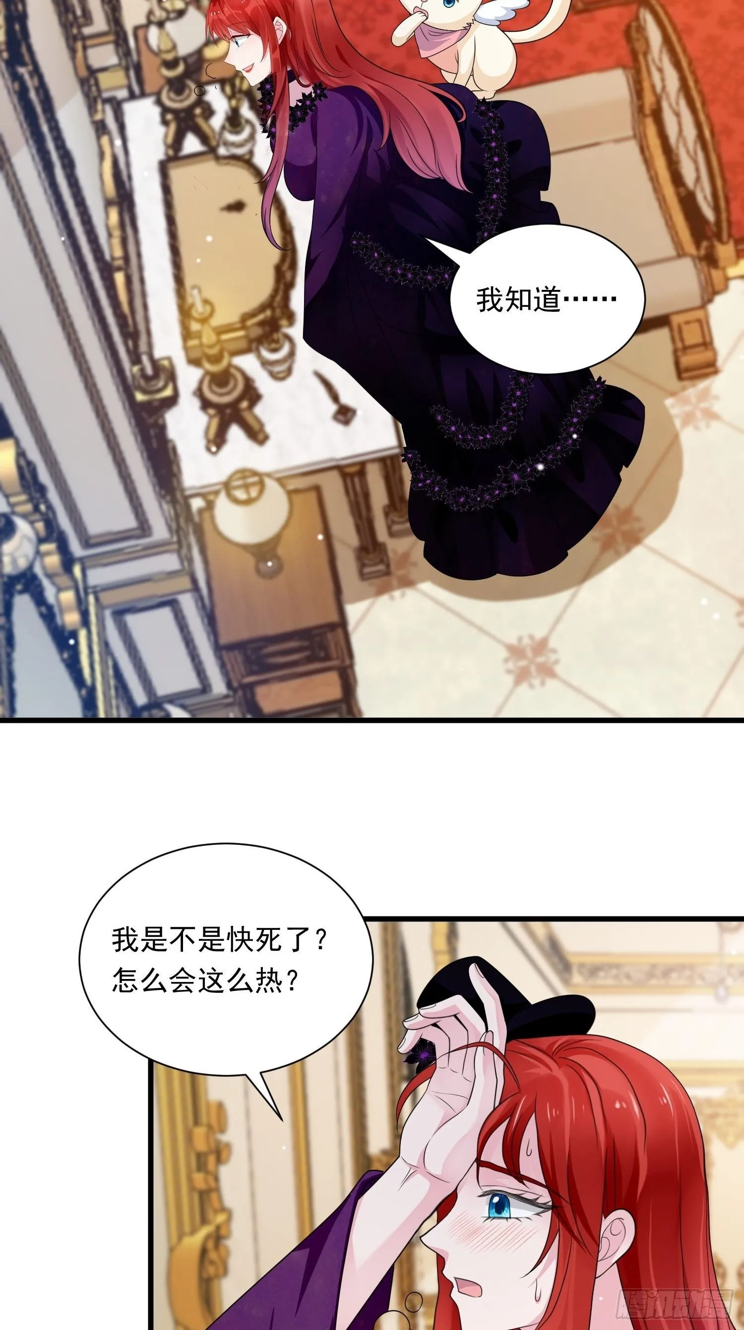 第25话 试试？ 第17页
