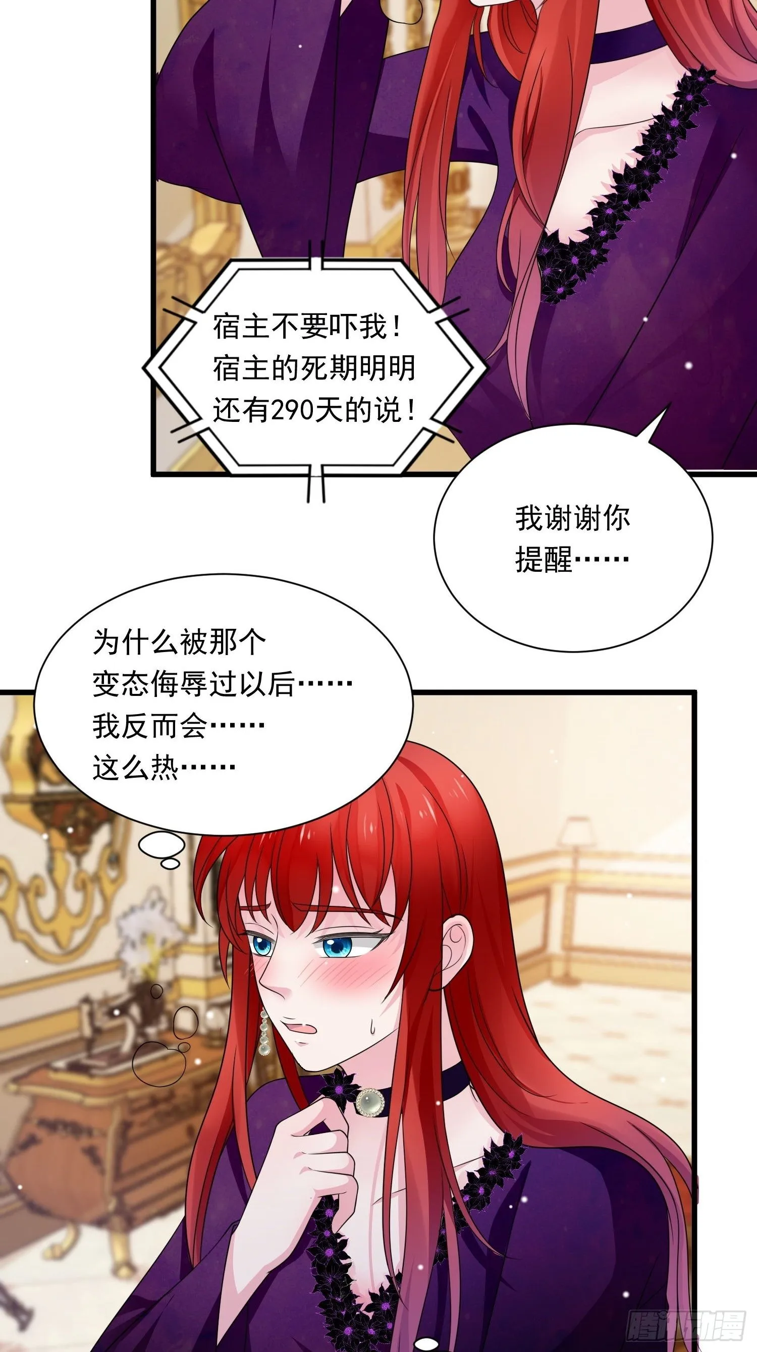 第25话 试试？ 第18页