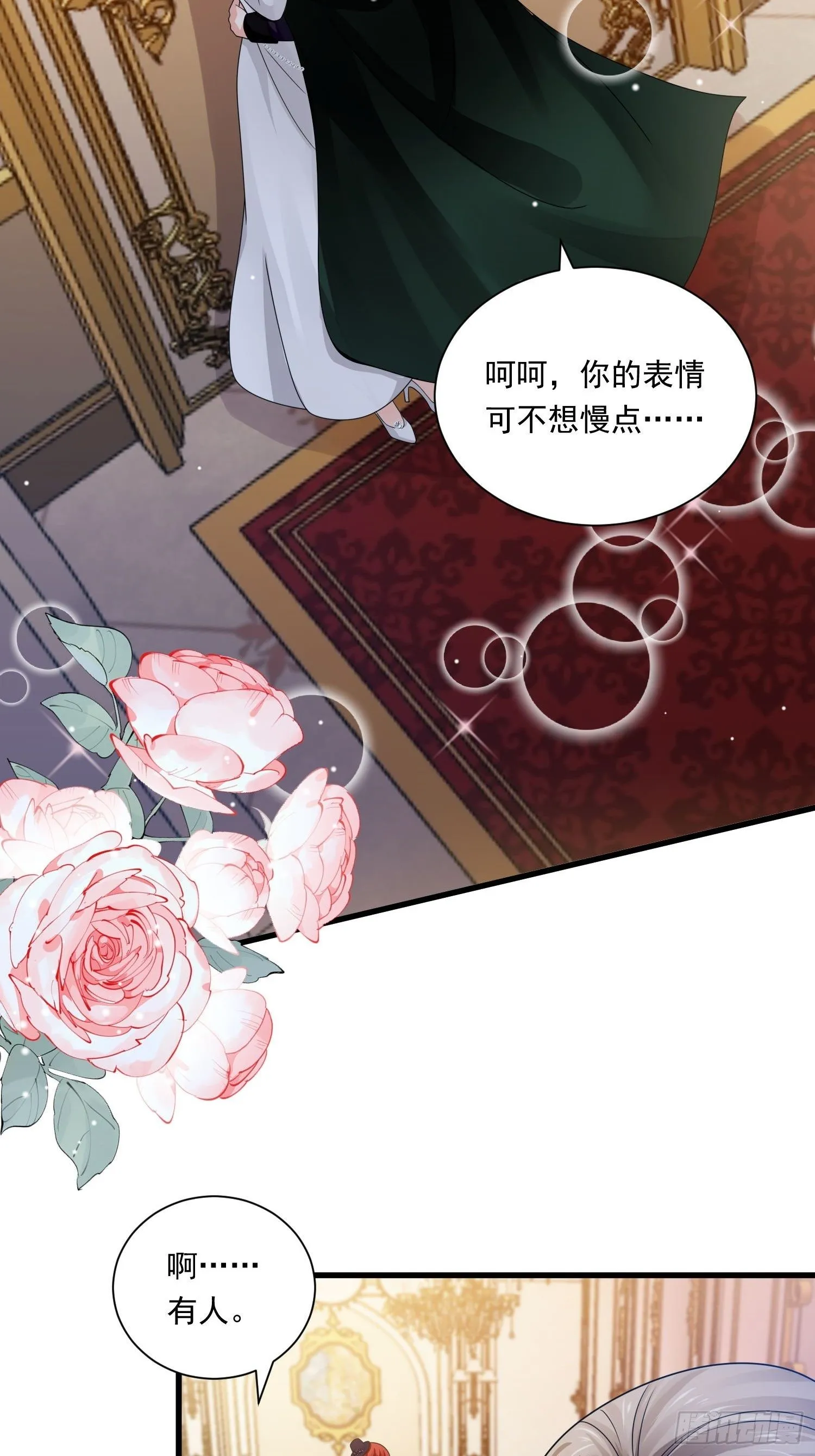 第25话 试试？ 第21页