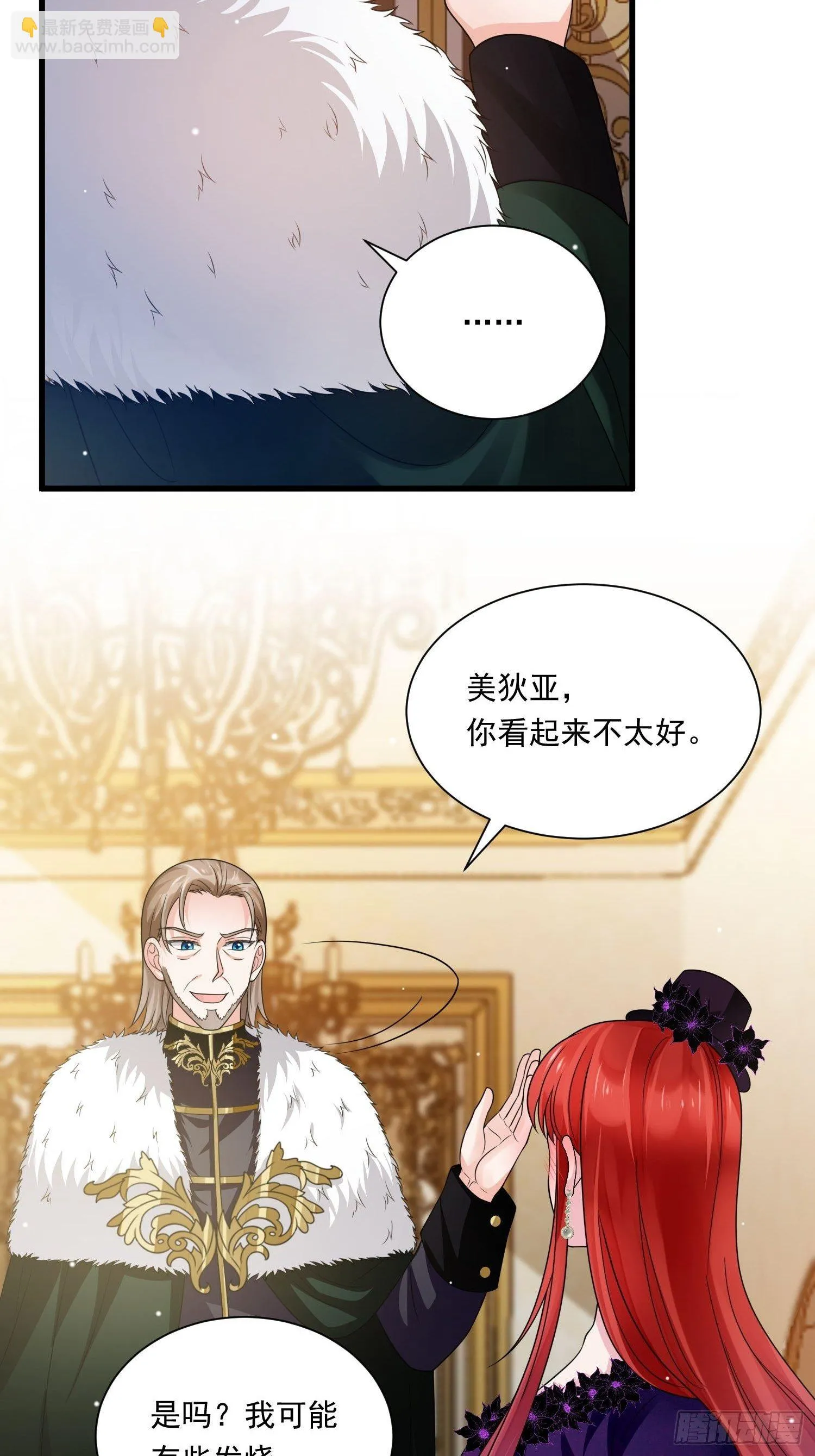 第25话 试试？ 第23页