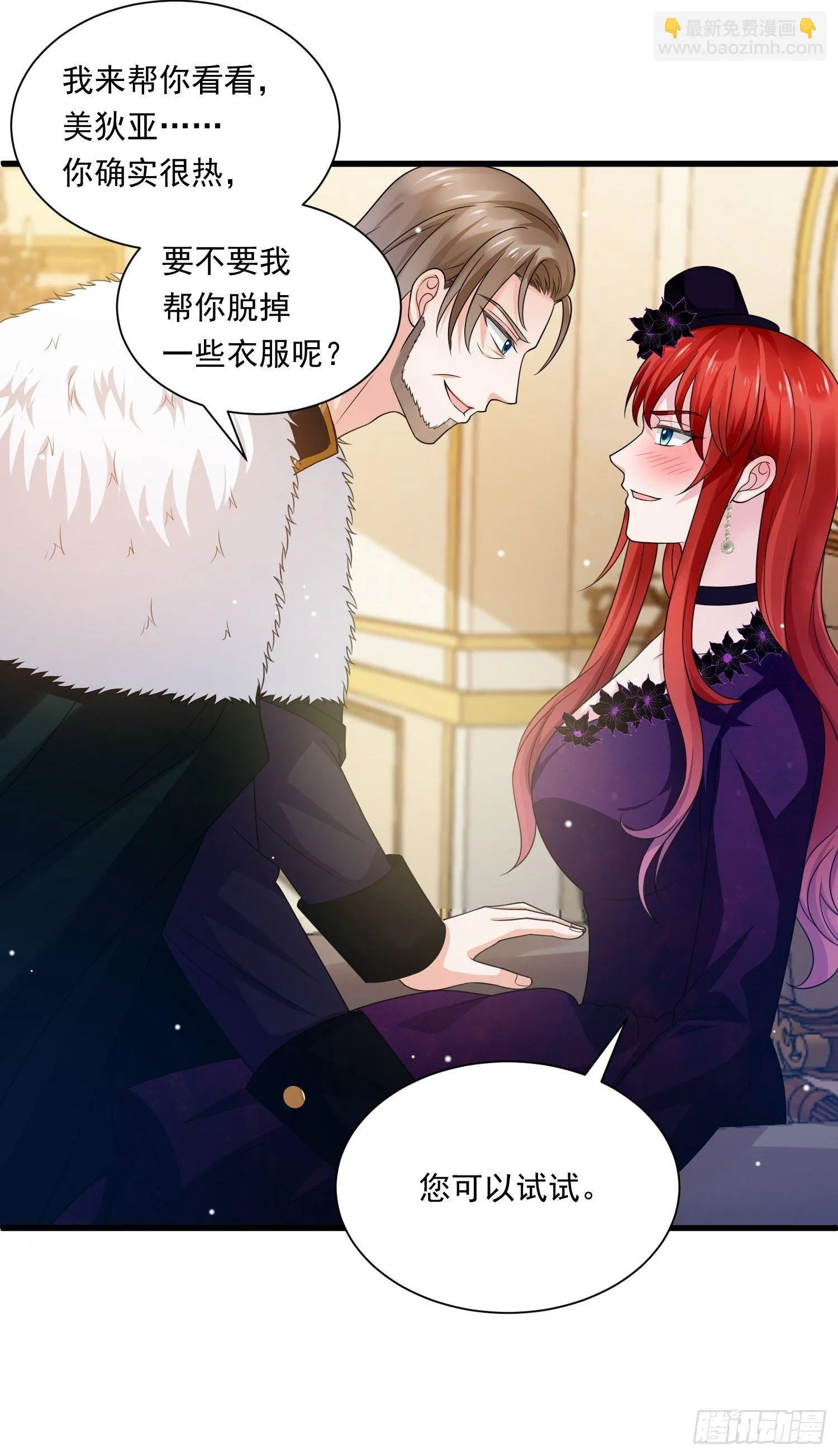 第25话 试试？ 第25页