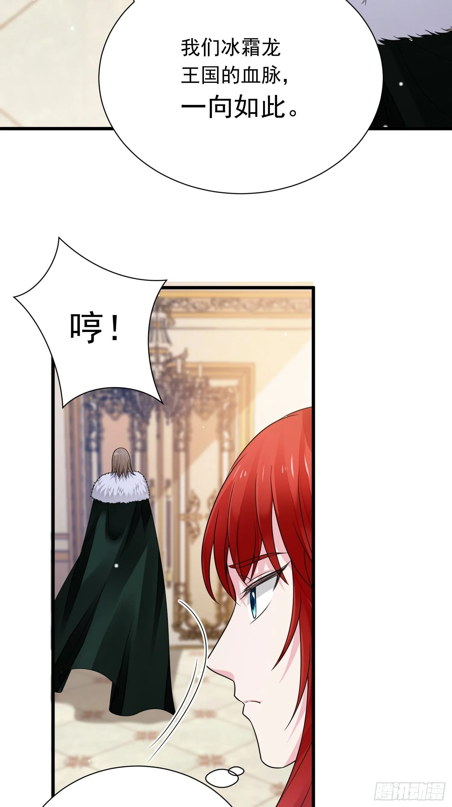 第25话 试试？ 第29页