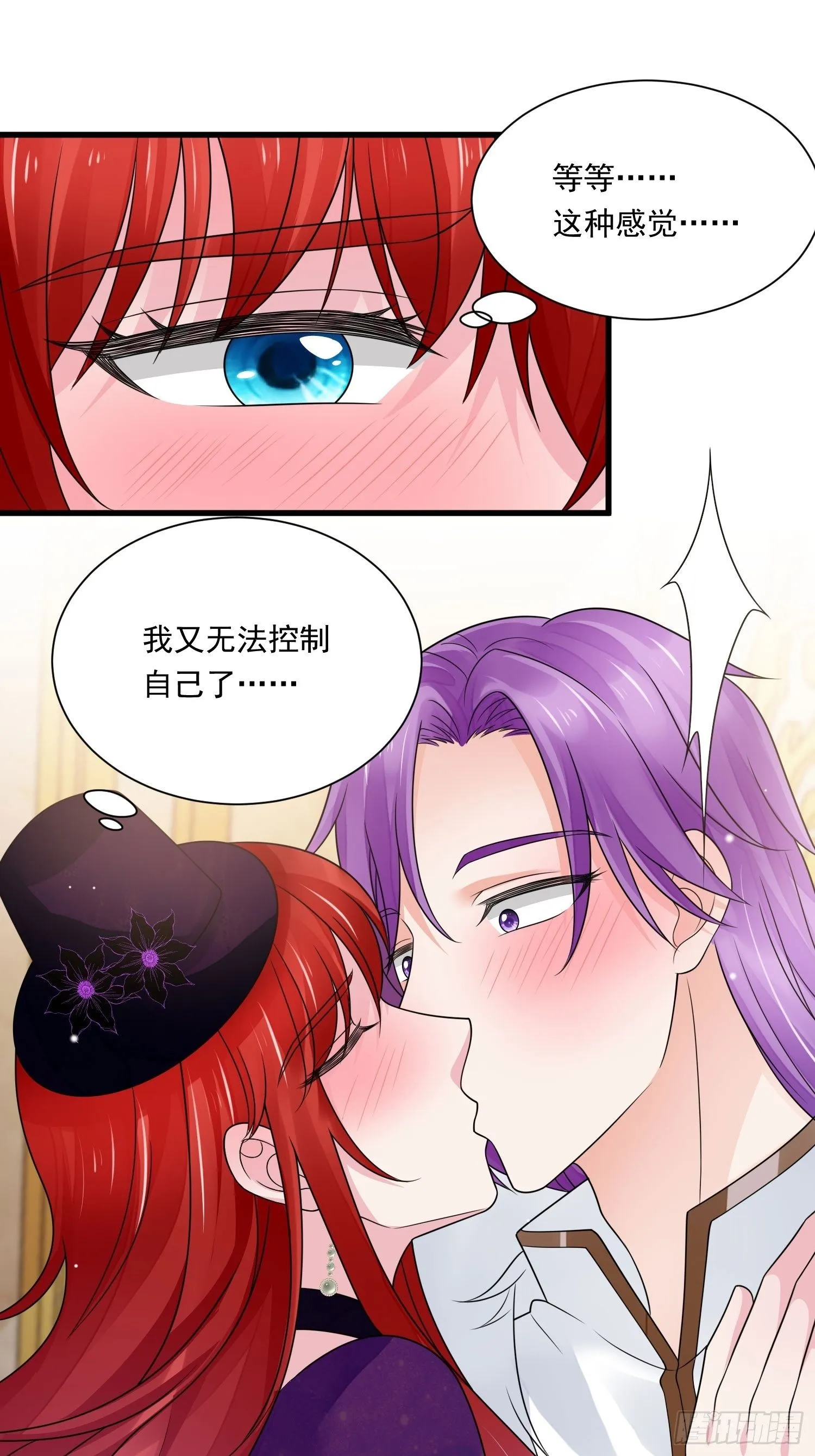 第26话 心跳加速 第2页
