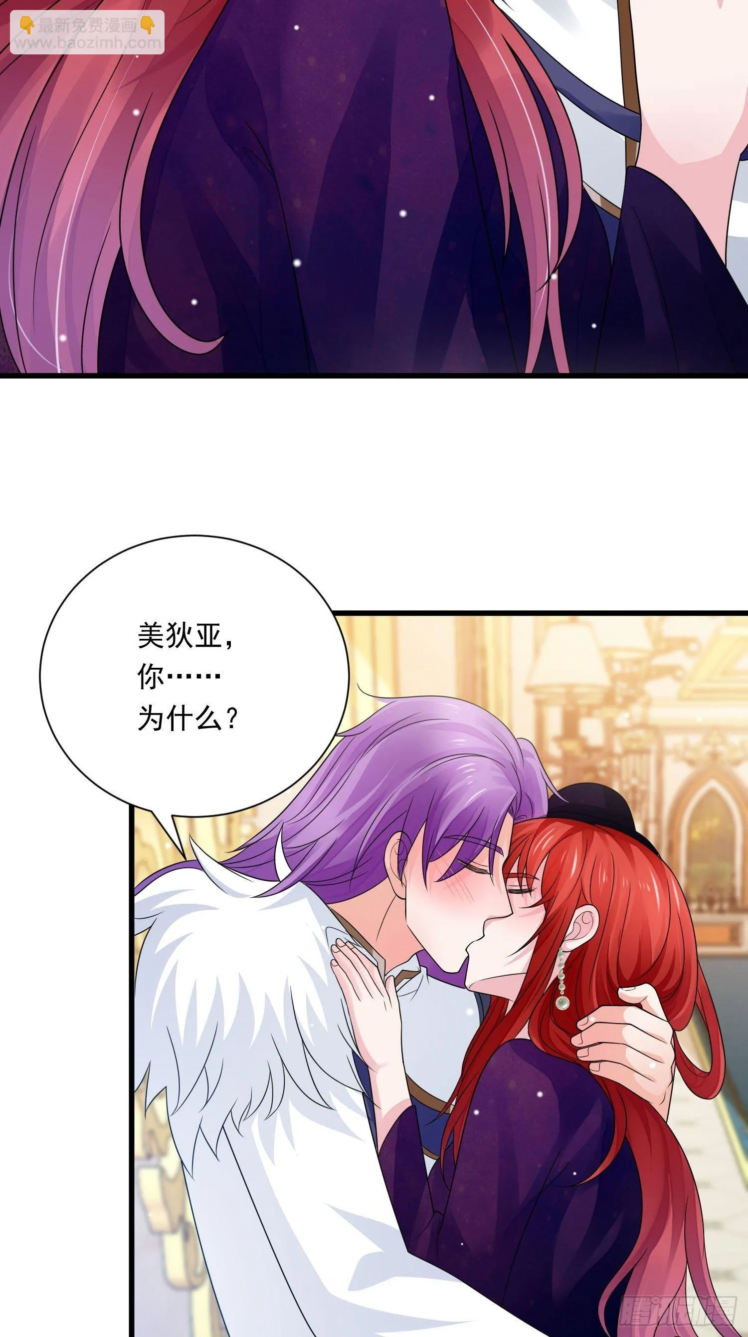 第26话 心跳加速 第3页