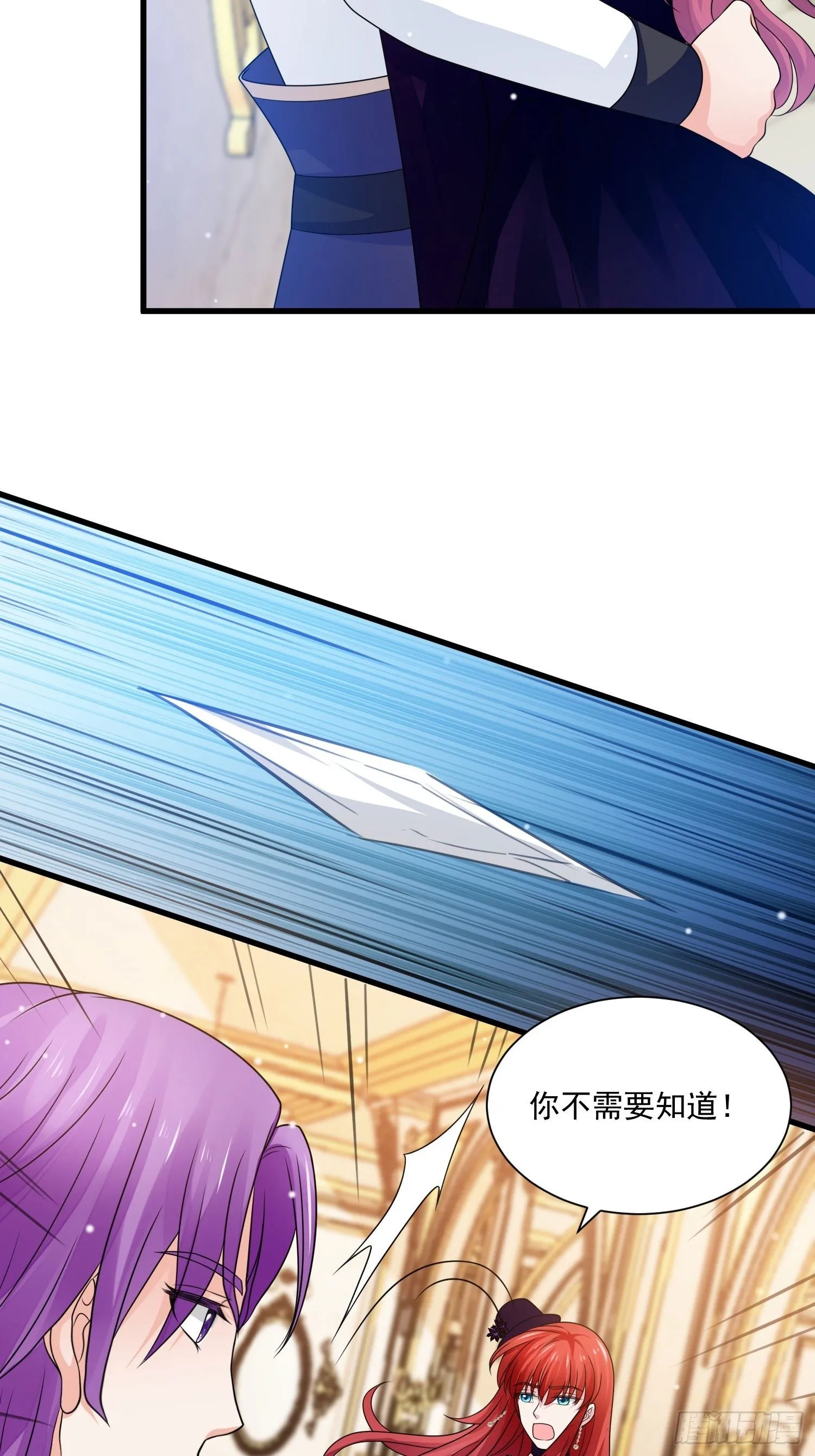 第26话 心跳加速 第4页